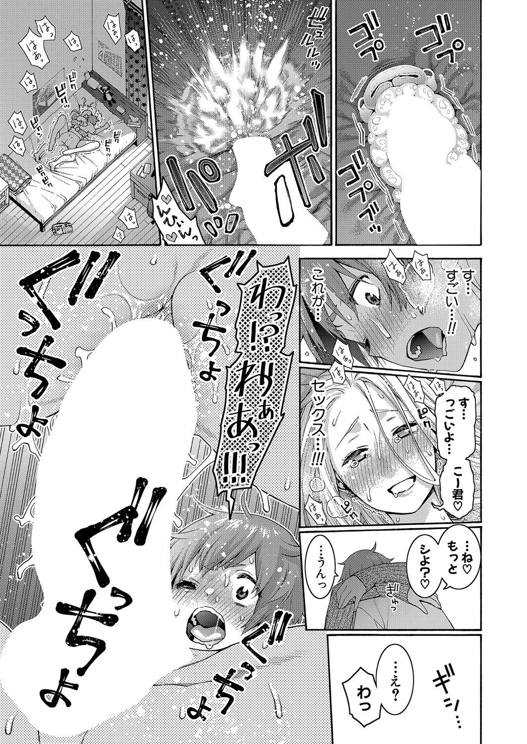 COMIC Shingeki 2023-06 - Page 376