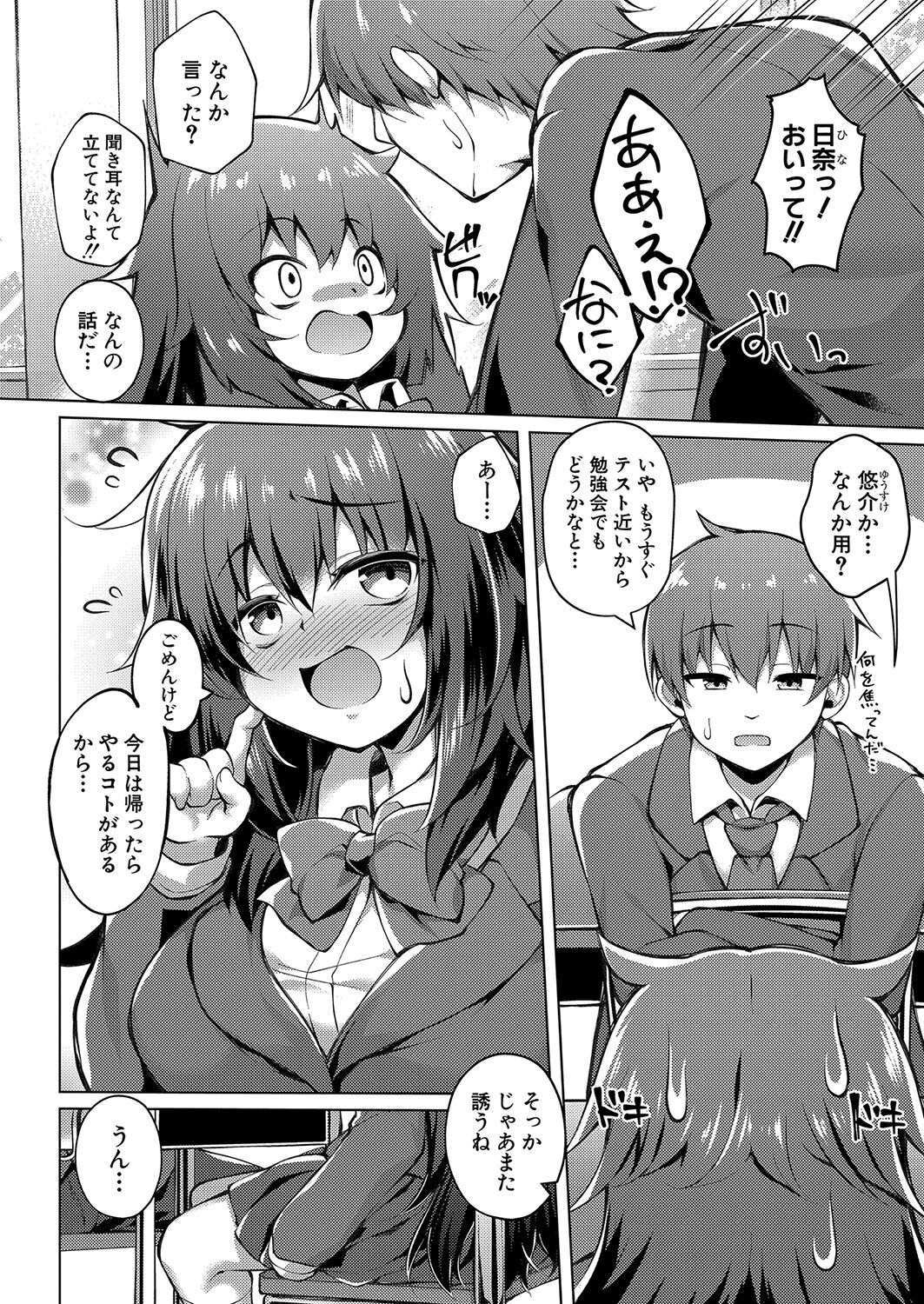 COMIC Shingeki 2023-06 - Page 385