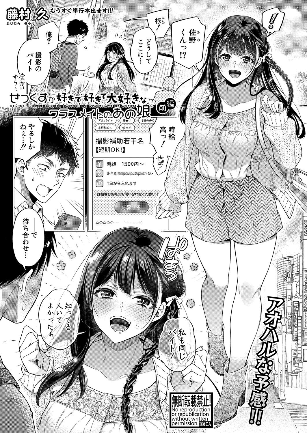 COMIC Shingeki 2023-06 - Page 44