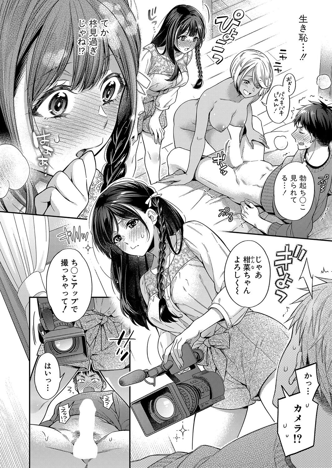 COMIC Shingeki 2023-06 - Page 55