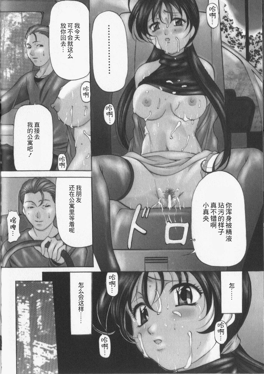 Slave Lesson - Page 116
