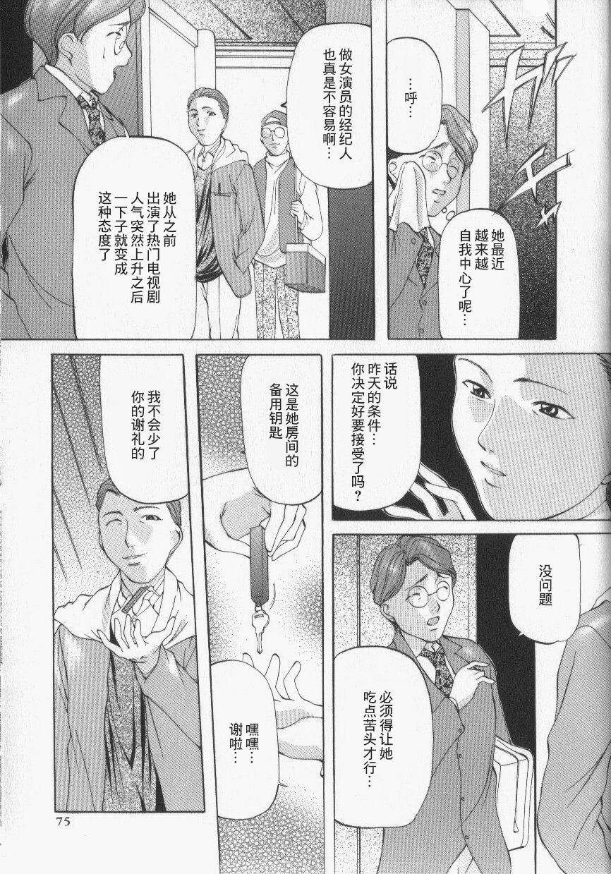 Slave Lesson - Page 73
