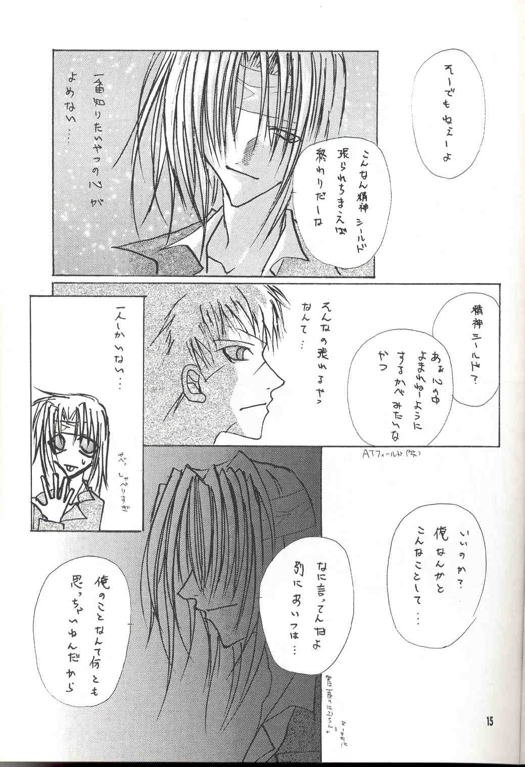 Sentimental - Page 14