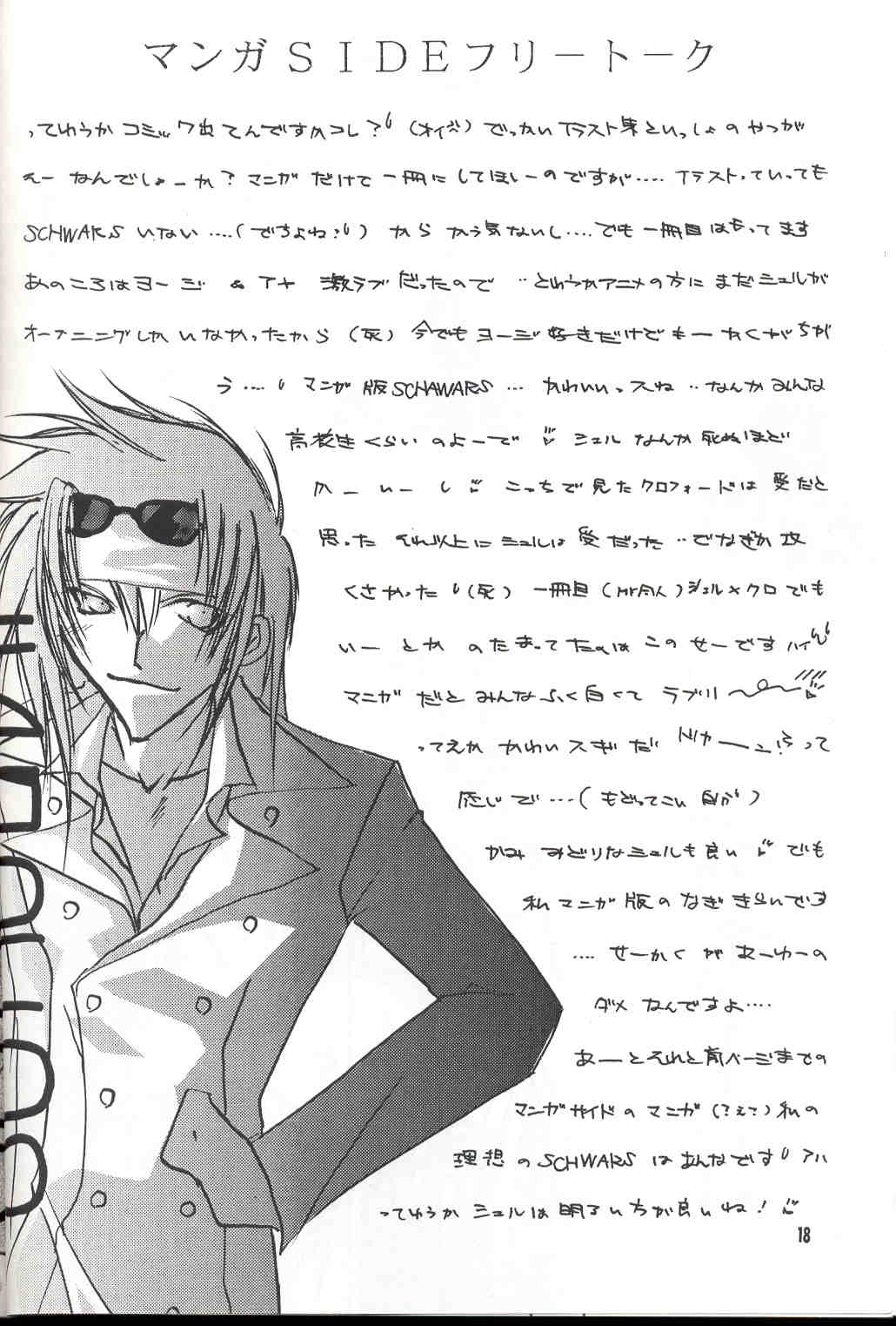 Sentimental - Page 17