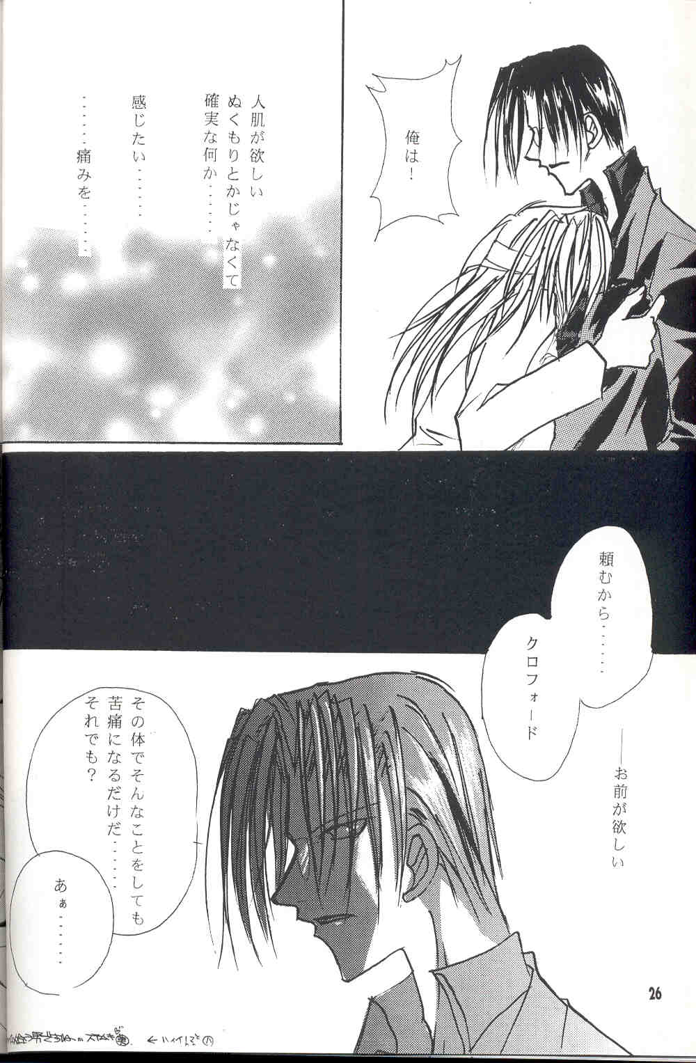 Sentimental - Page 25
