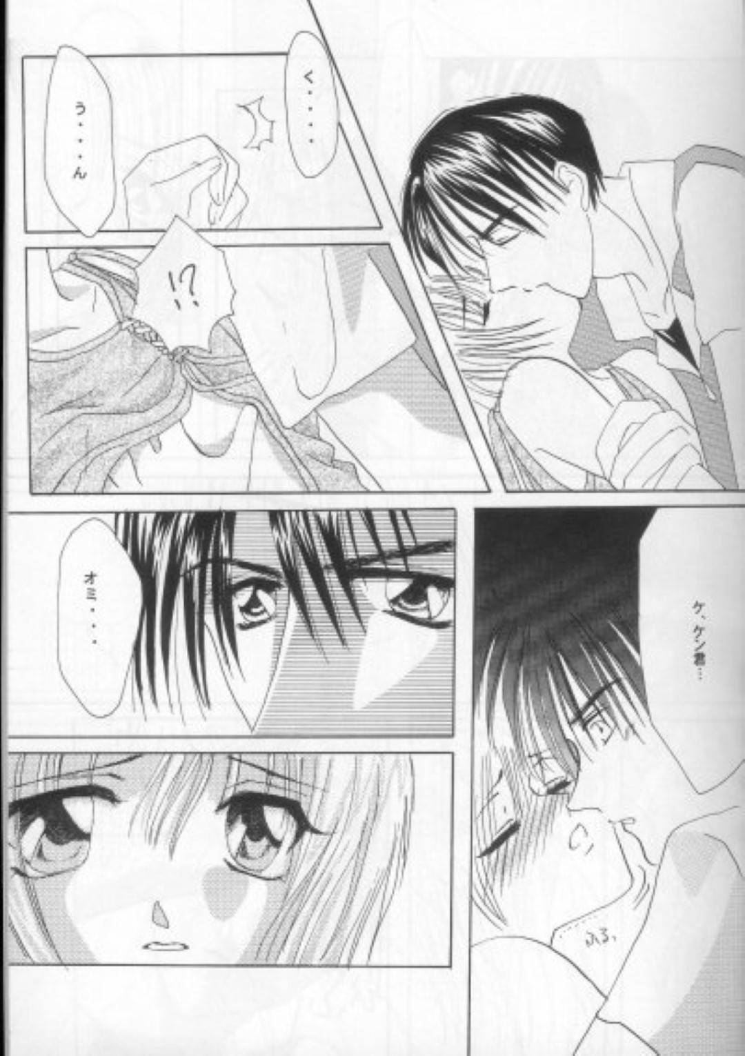CHOCOLAT - Page 10