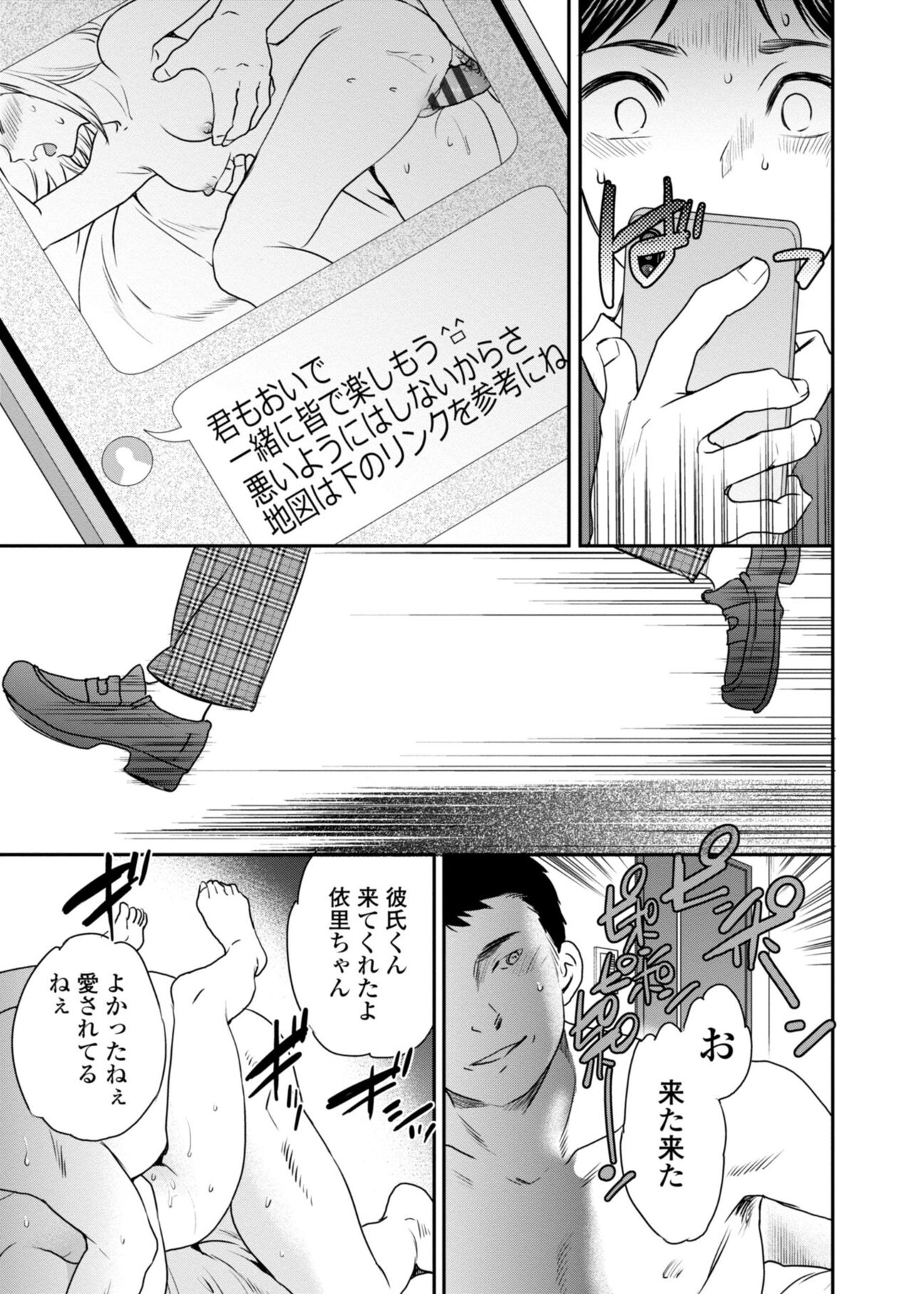 Virginity - Page 19