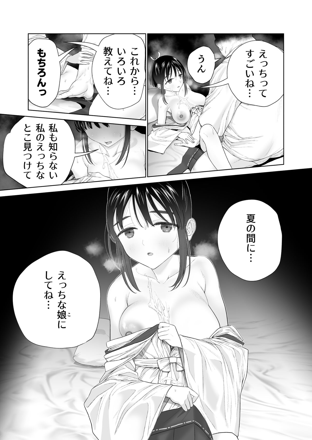 Inyou no Gi - Page 21