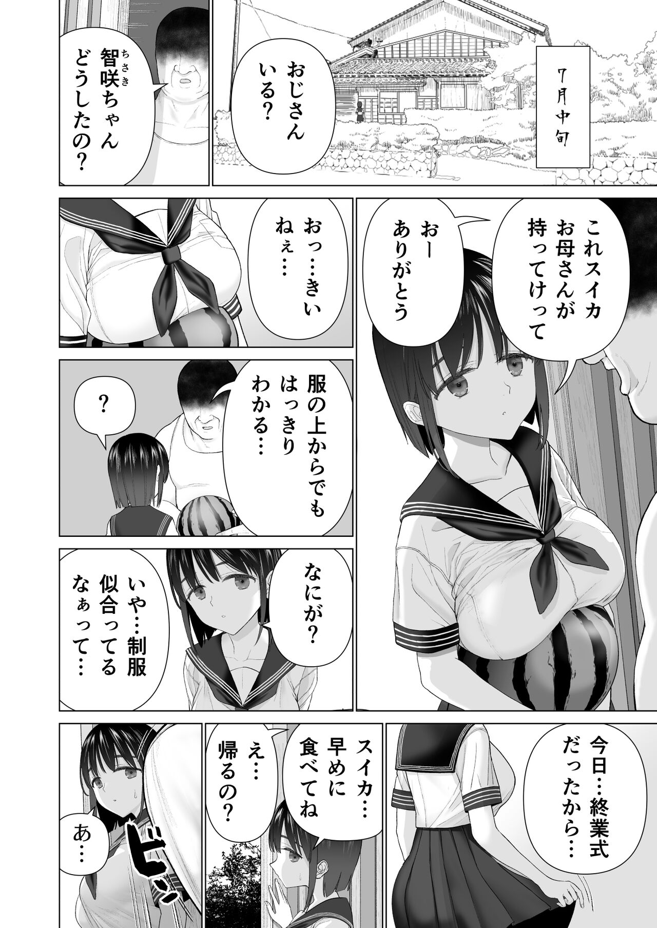 Inyou no Gi - Page 22