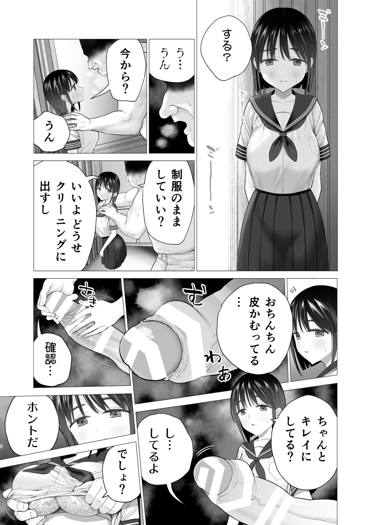 Inyou no Gi - Page 23