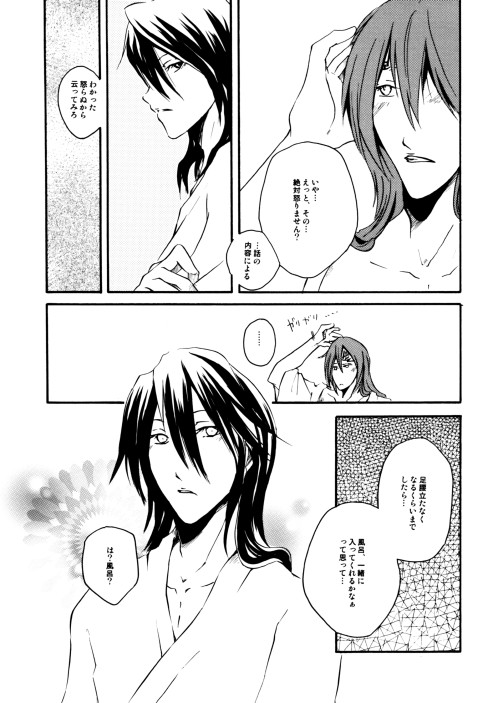 Secret Mission - Page 14
