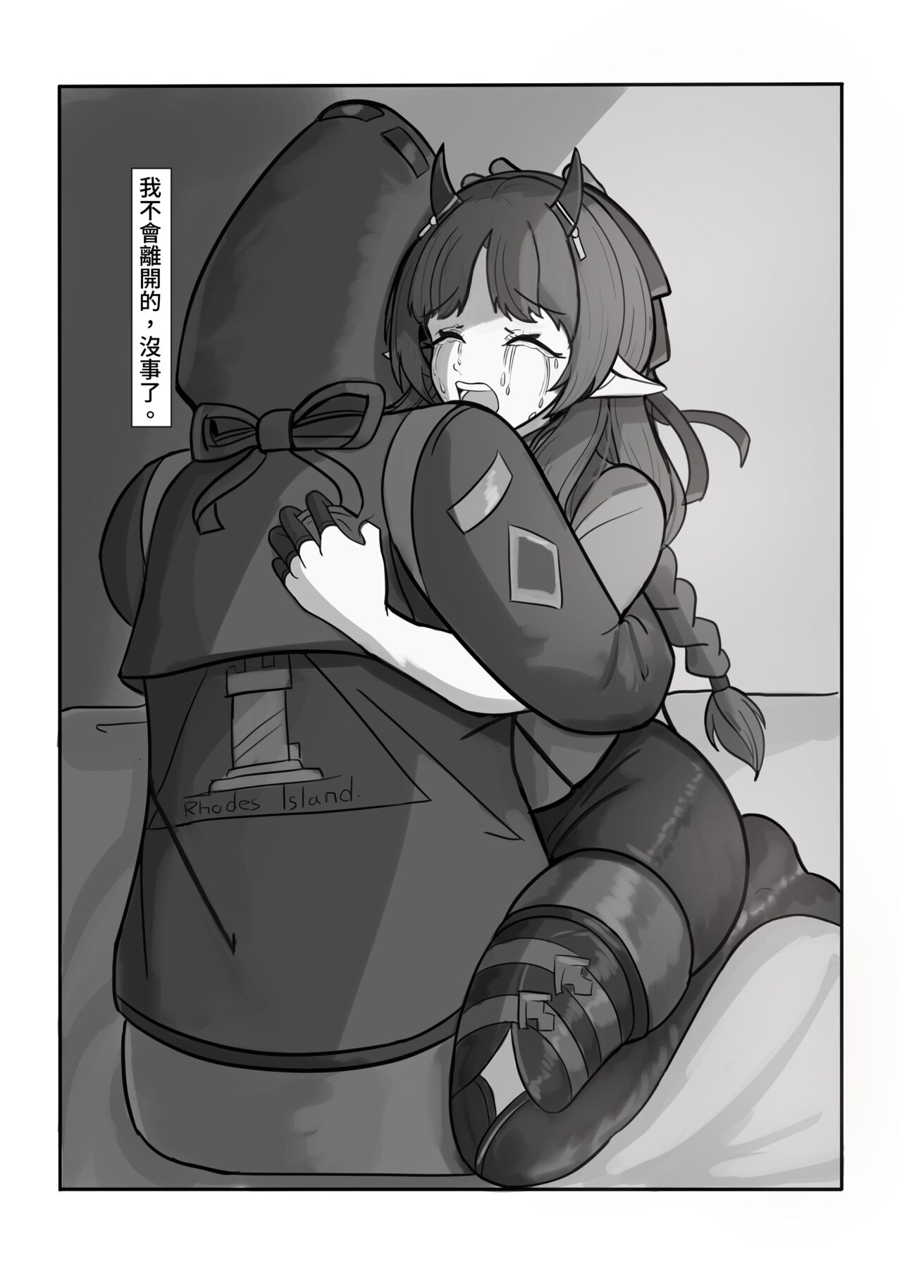 AfterGlow - Page 16