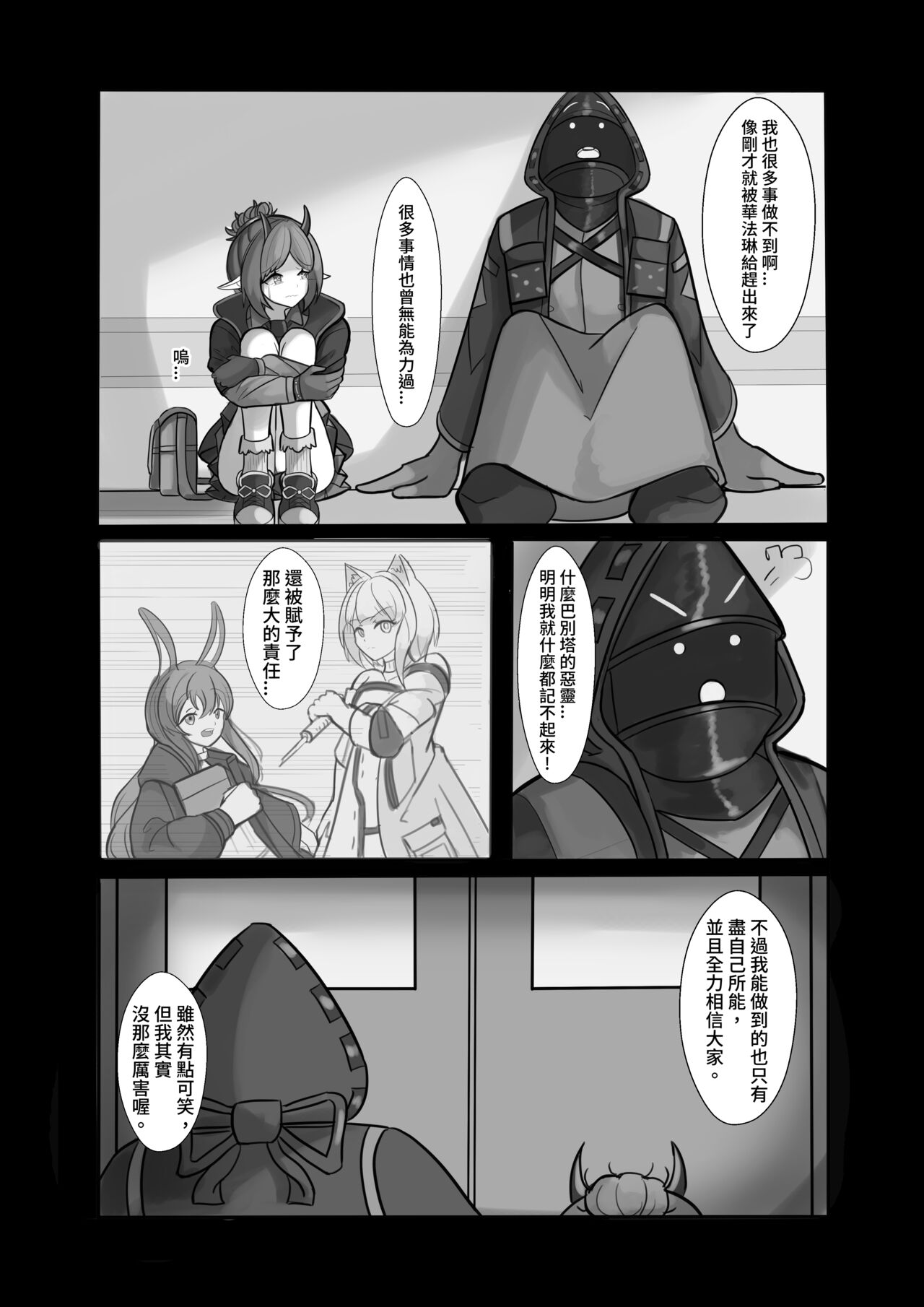 AfterGlow - Page 35