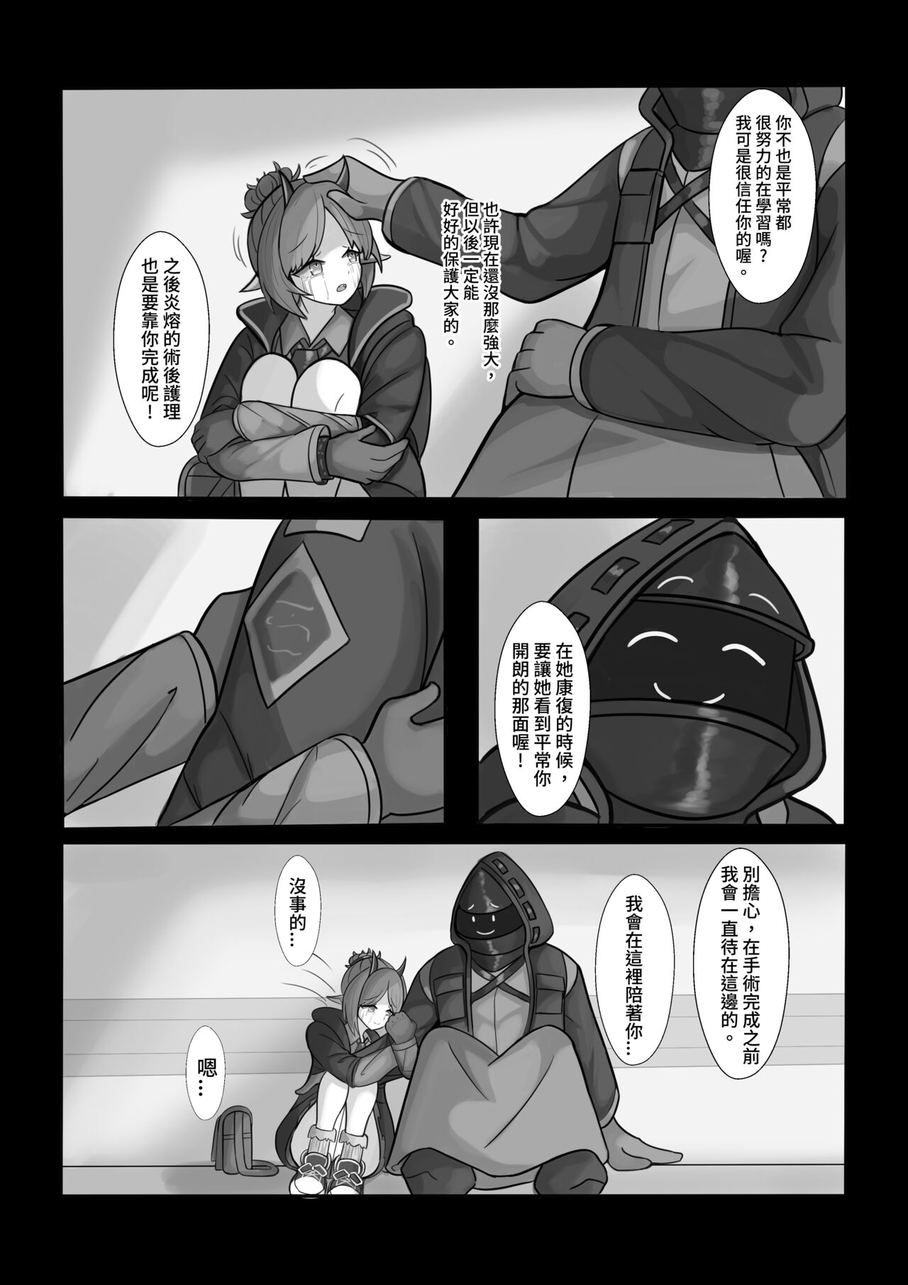 AfterGlow - Page 36