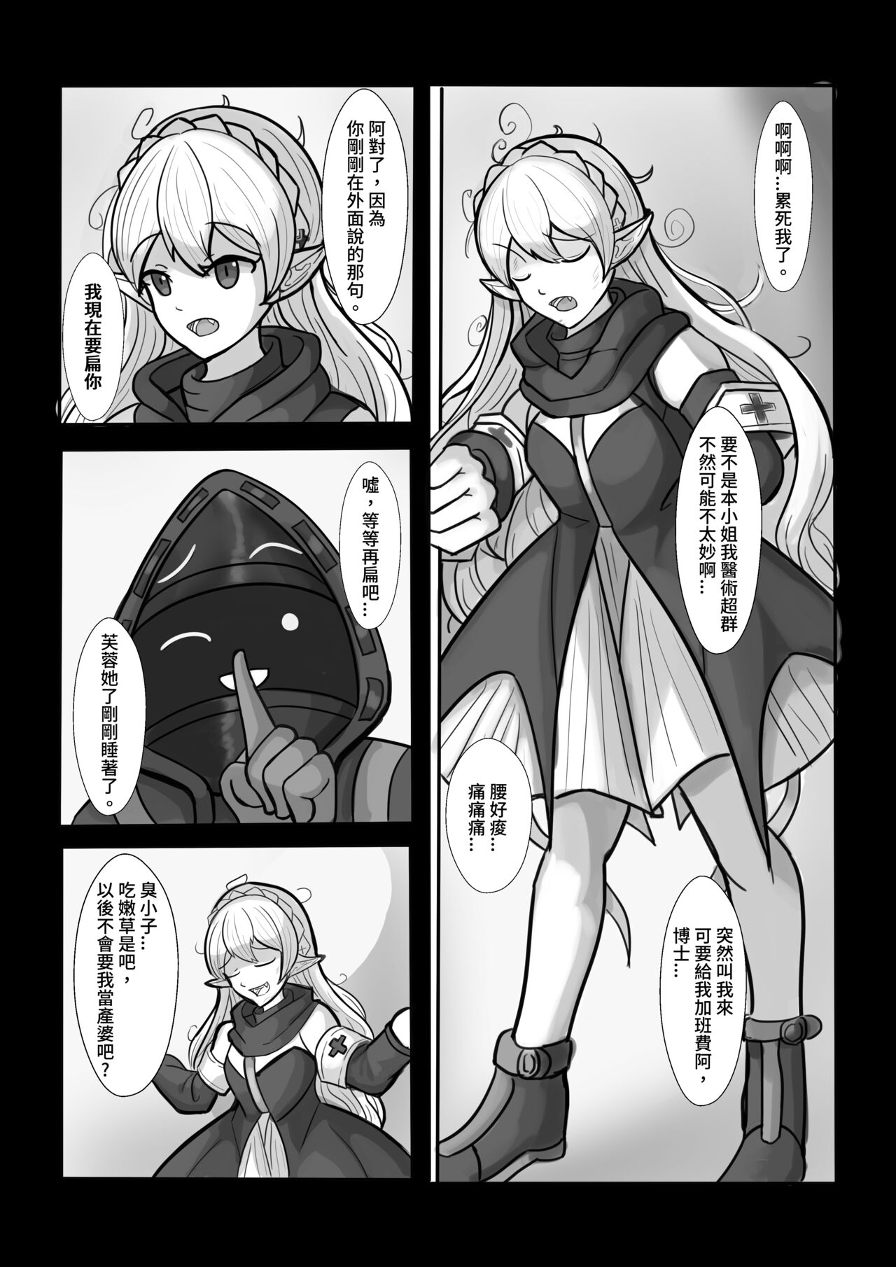 AfterGlow - Page 37