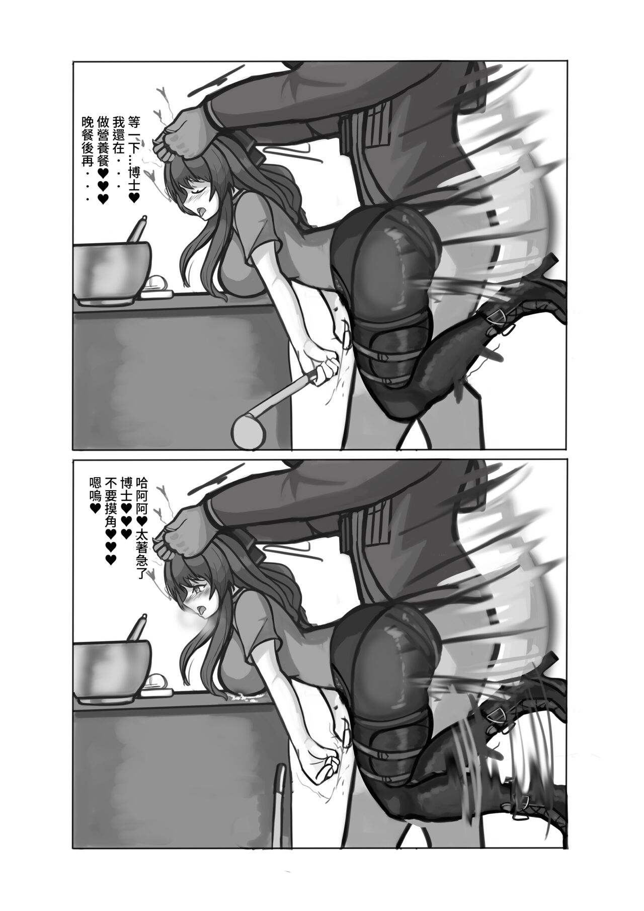 AfterGlow - Page 52