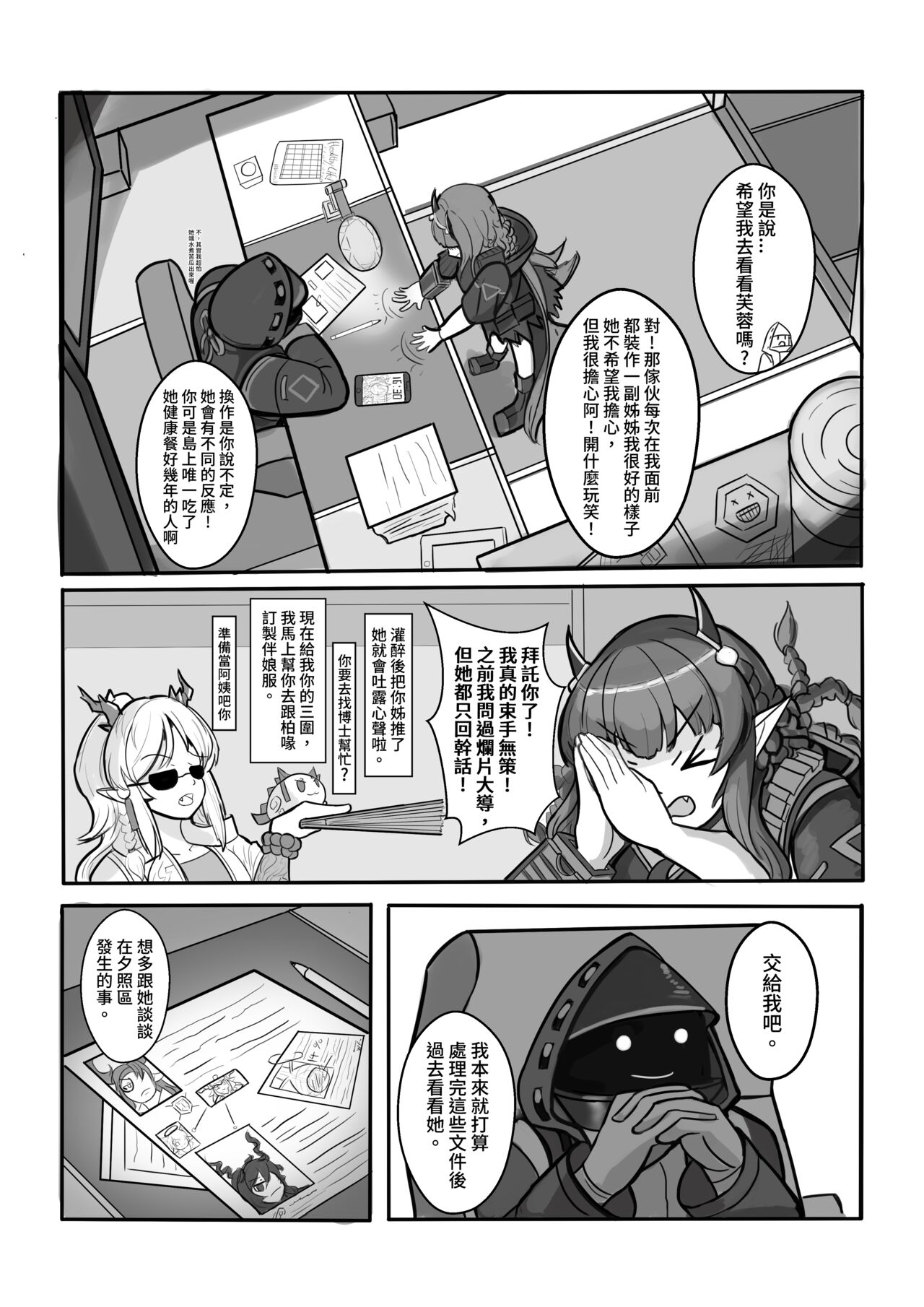 Preview page 6