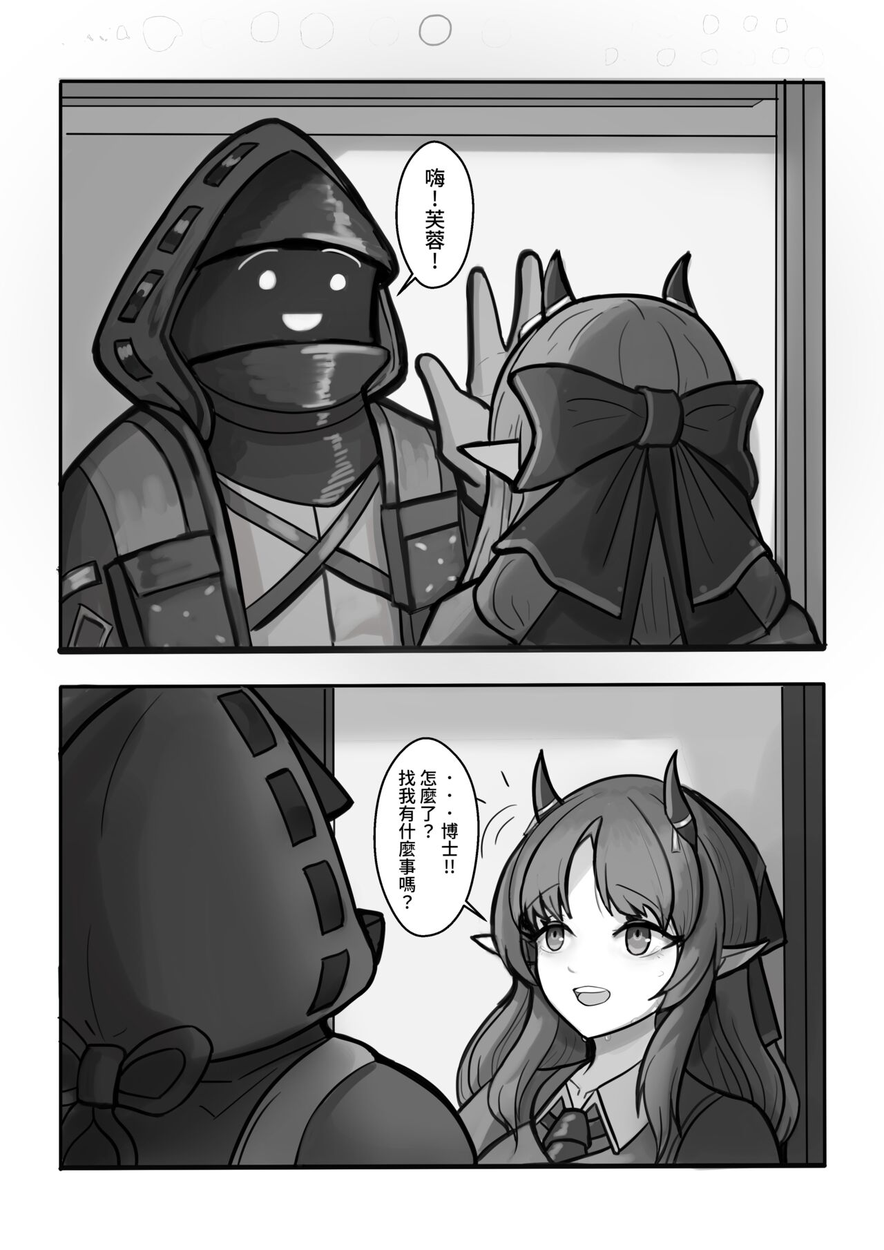 AfterGlow - Page 9