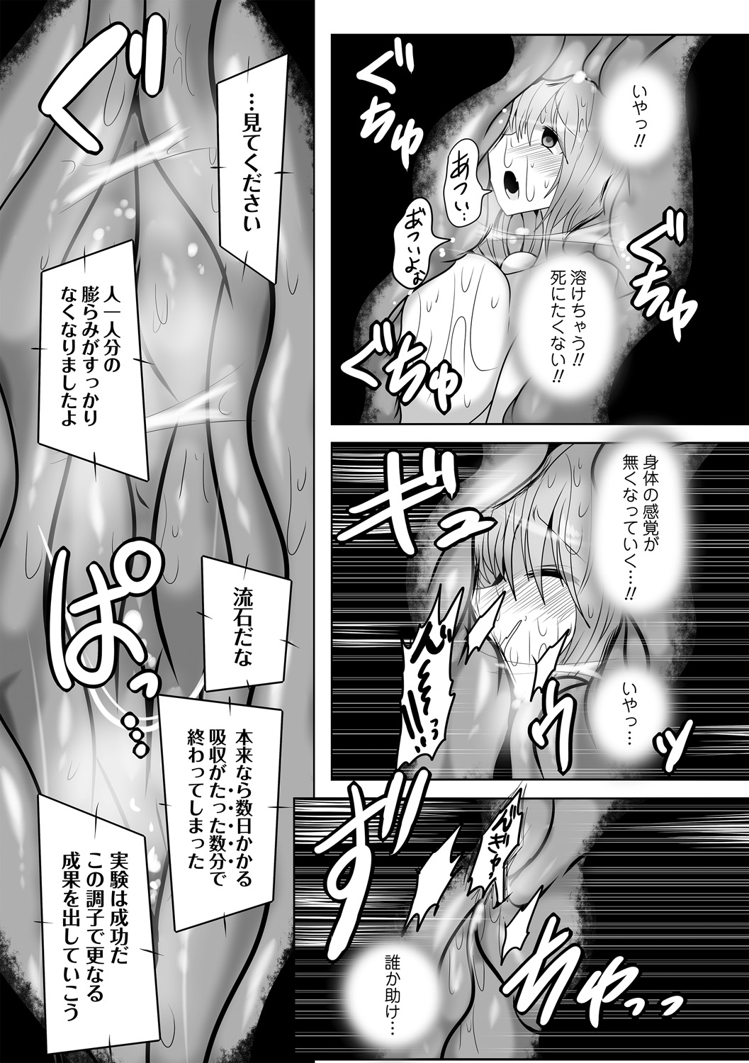 COMIC Necrosis Vol. 14 - Page 49