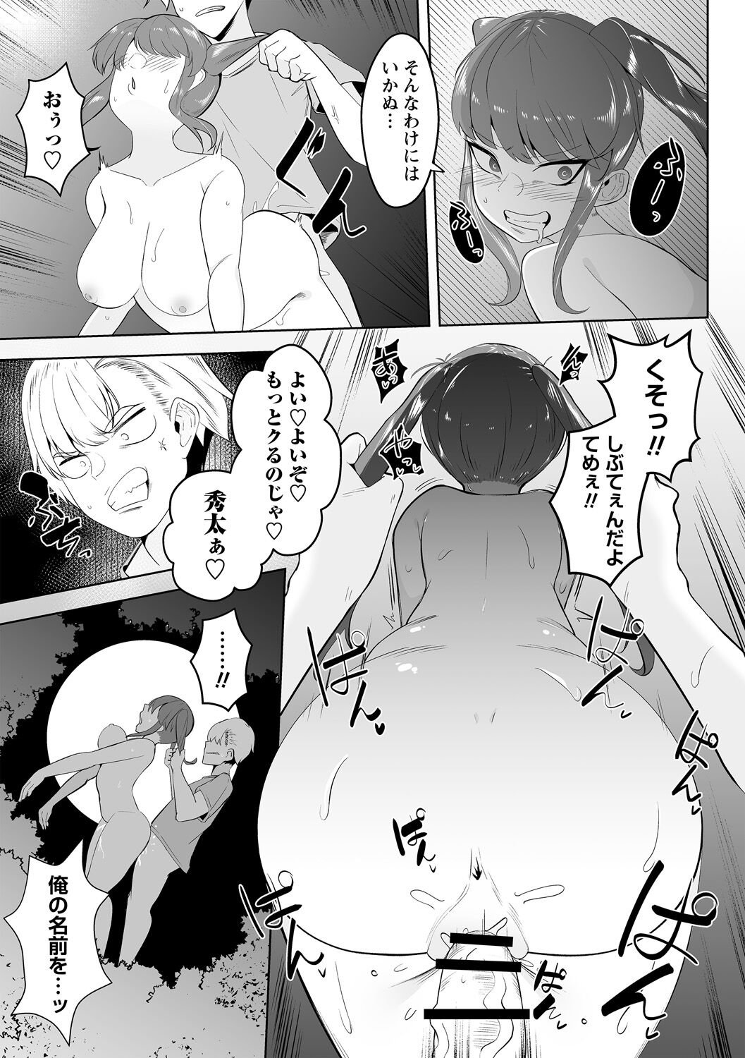 COMIC Necrosis Vol. 14 - Page 65