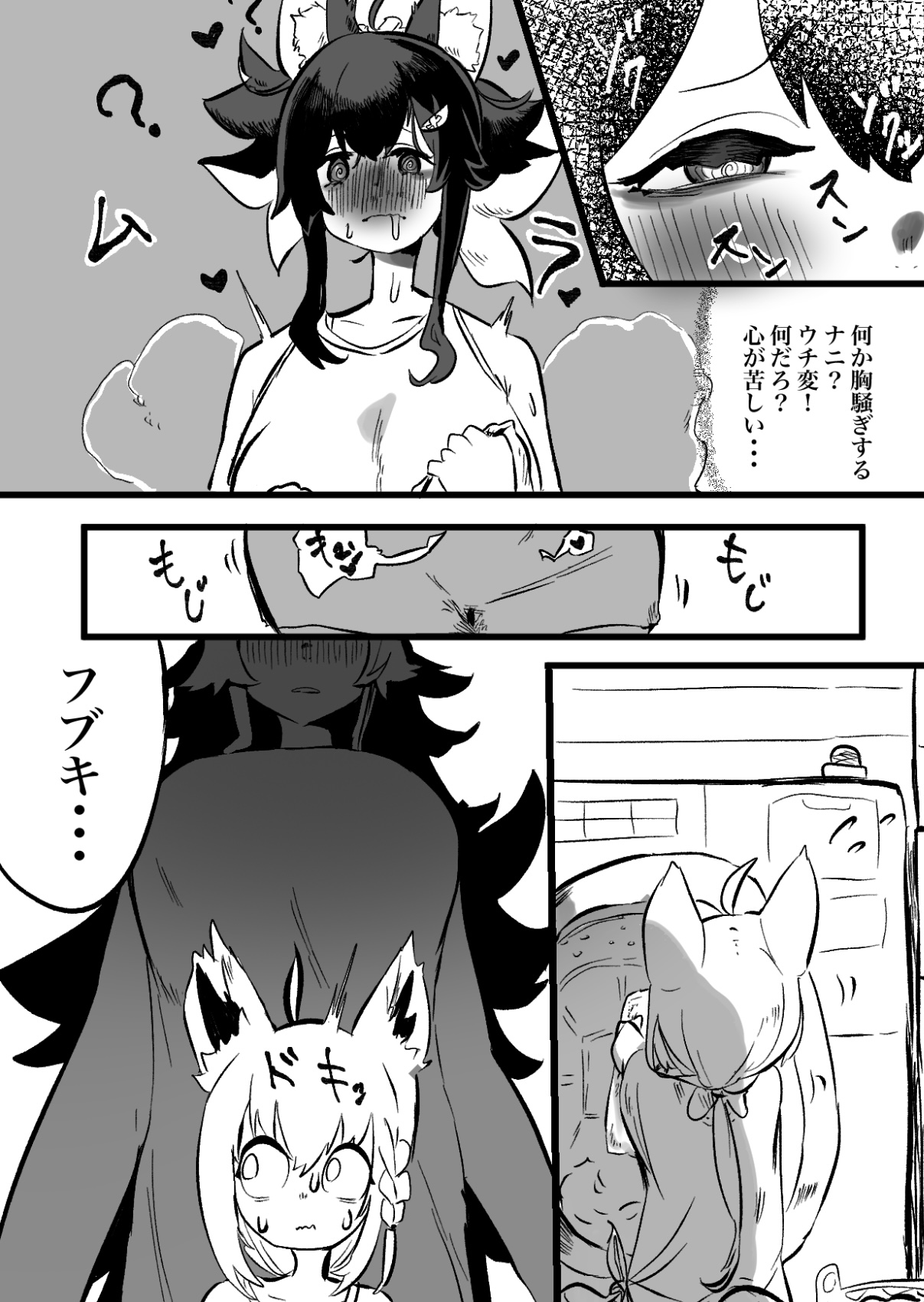 Mio Fubu - Page 13