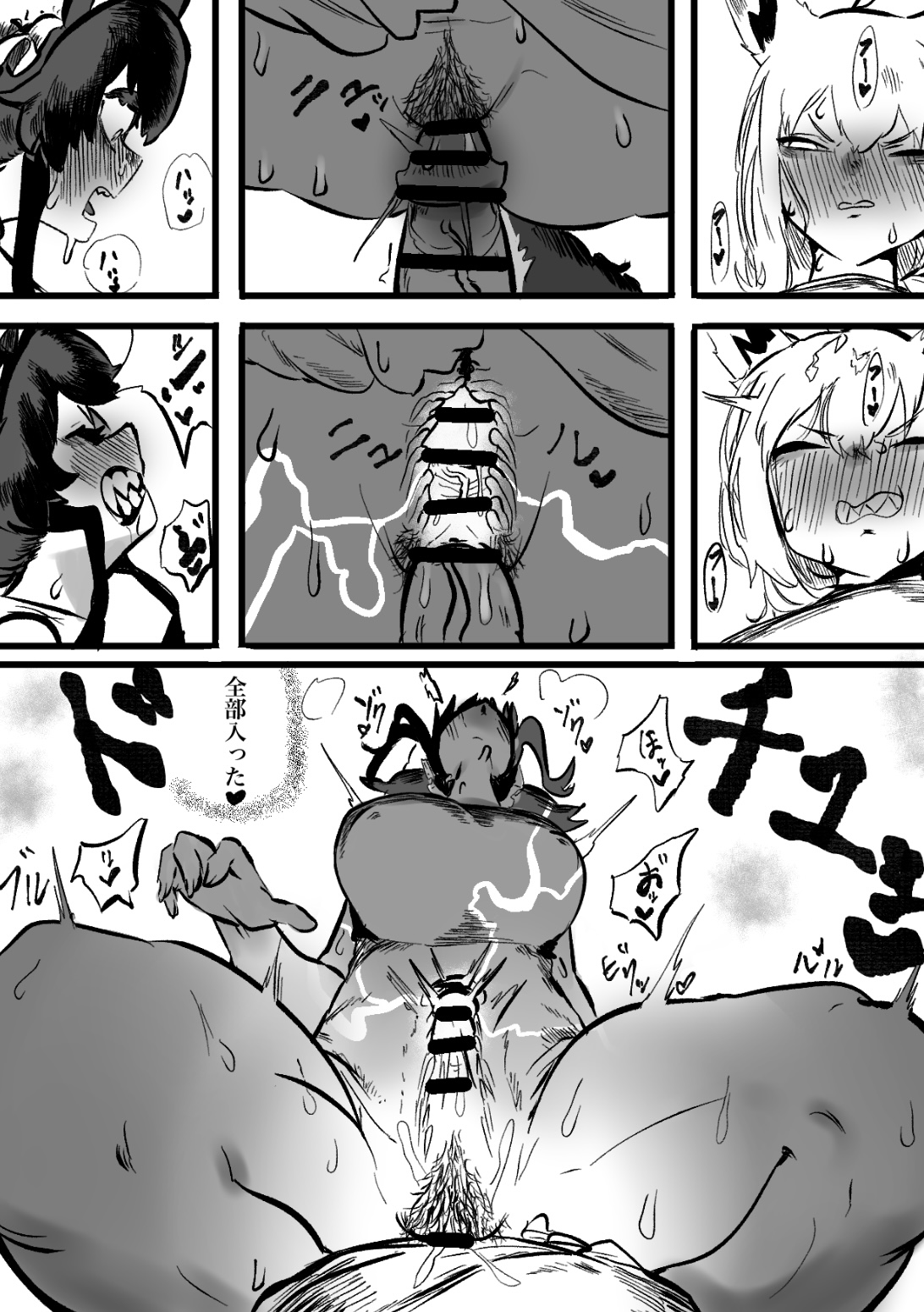 Mio Fubu - Page 20