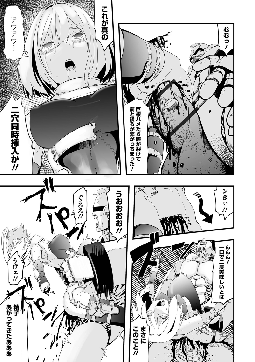 Ryona King Vol.19 - Page 115