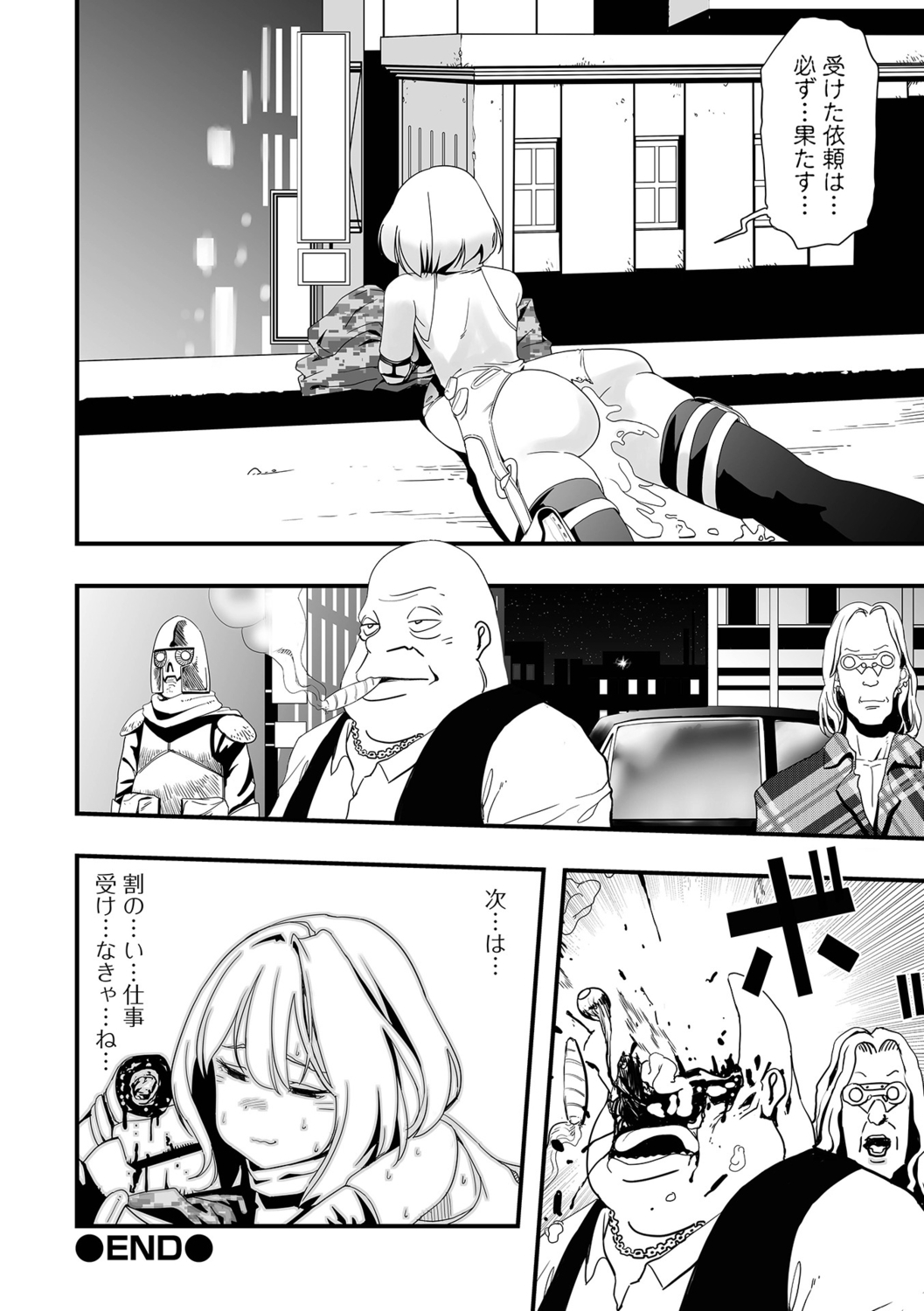 Ryona King Vol.19 - Page 122