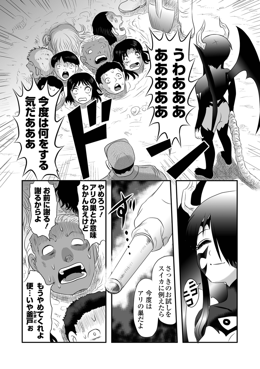Ryona King Vol.19 - Page 18