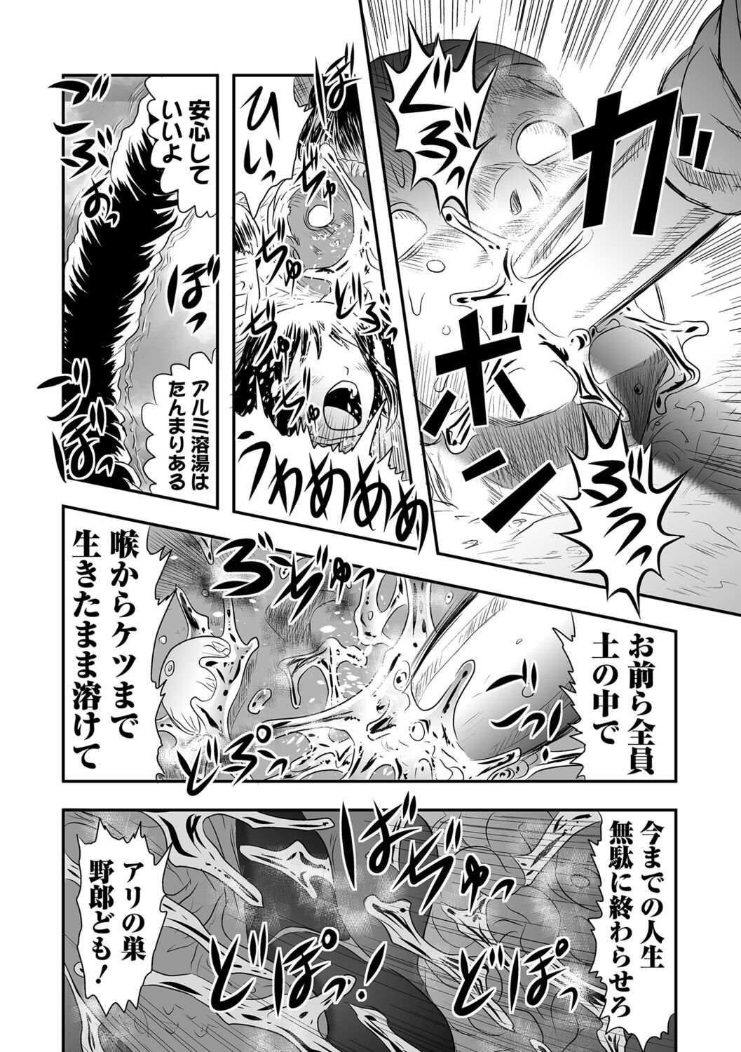 Ryona King Vol.19 - Page 20