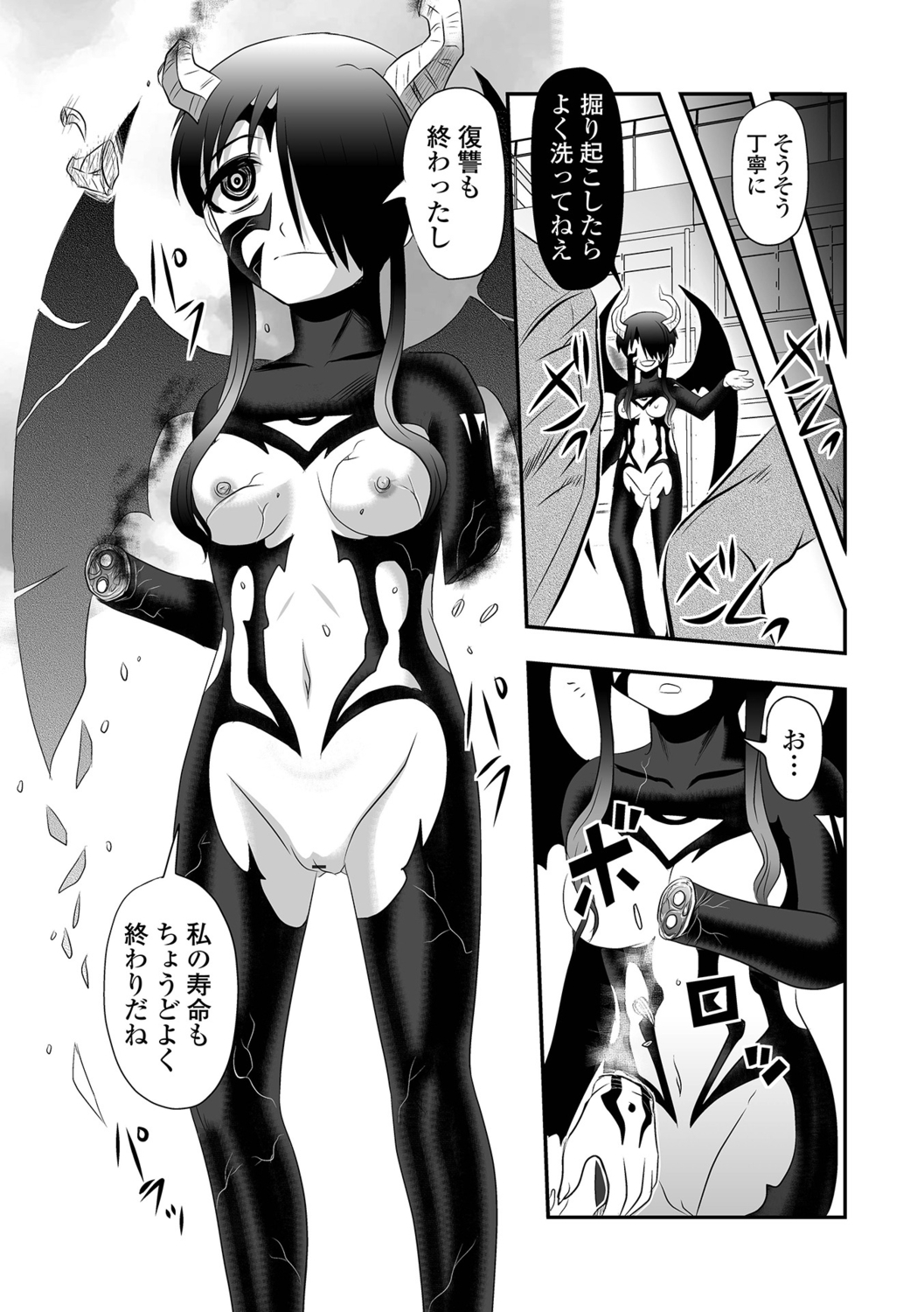 Ryona King Vol.19 - Page 21