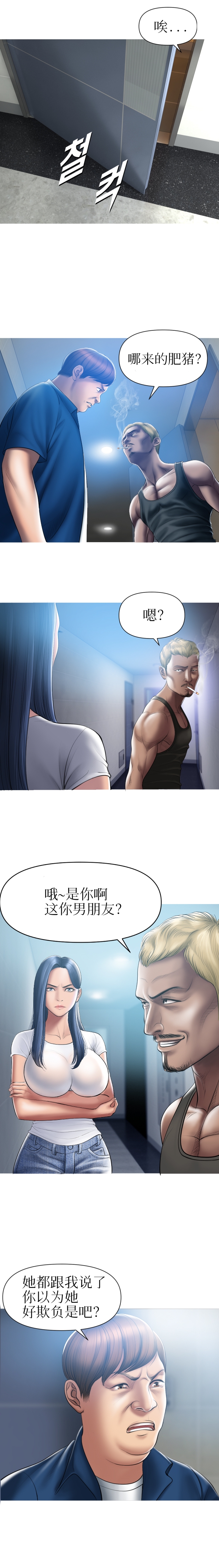 Smoking Hypnosis - Page 20