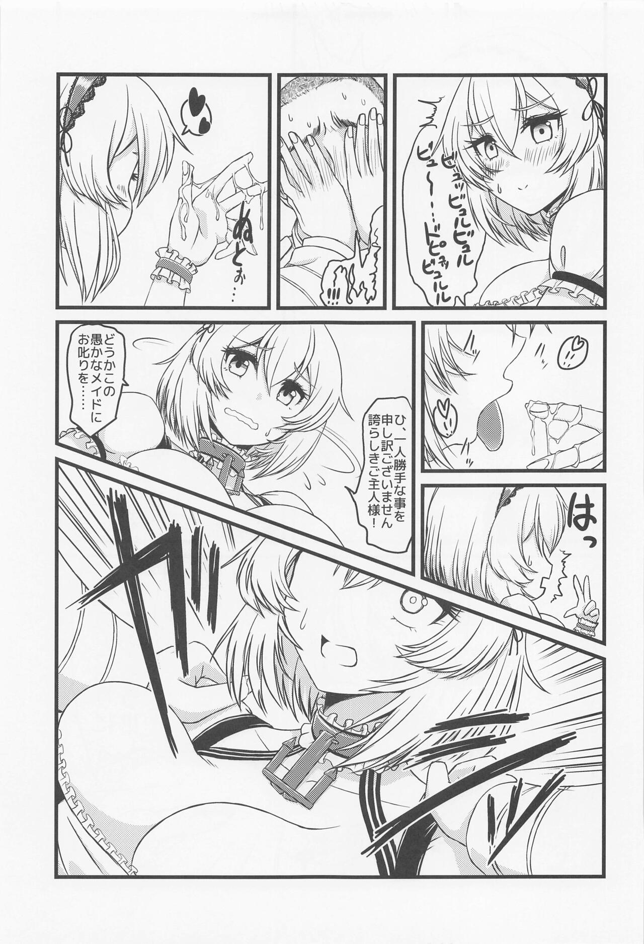 Mou Gaman Naran!!! - Page 10