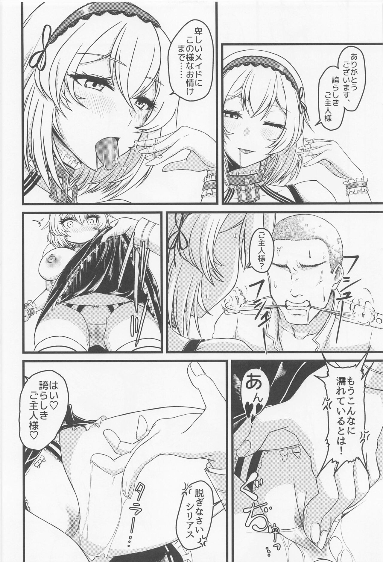Mou Gaman Naran!!! - Page 13