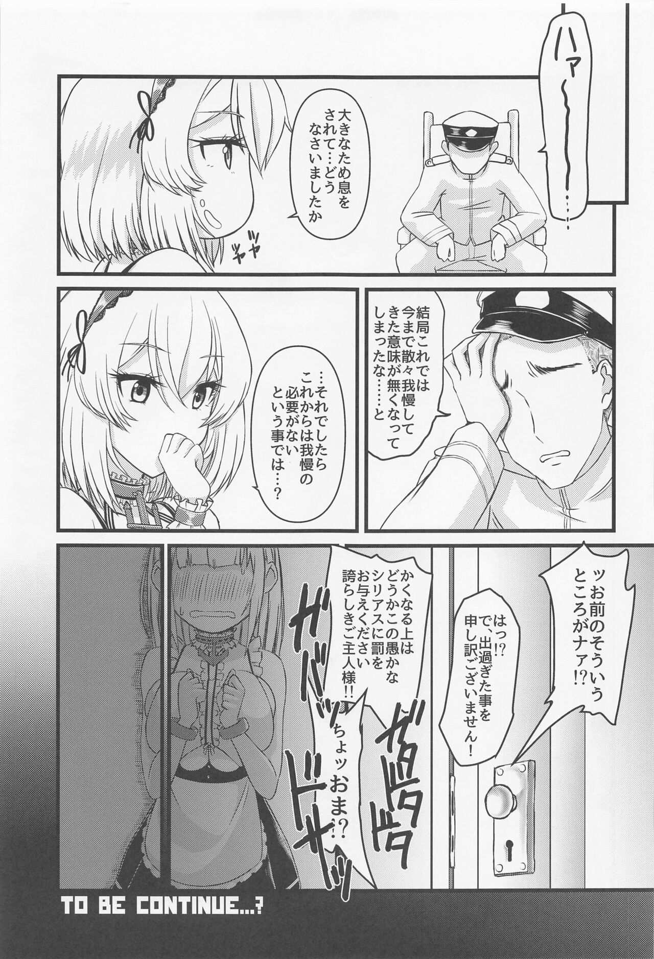 Mou Gaman Naran!!! - Page 22