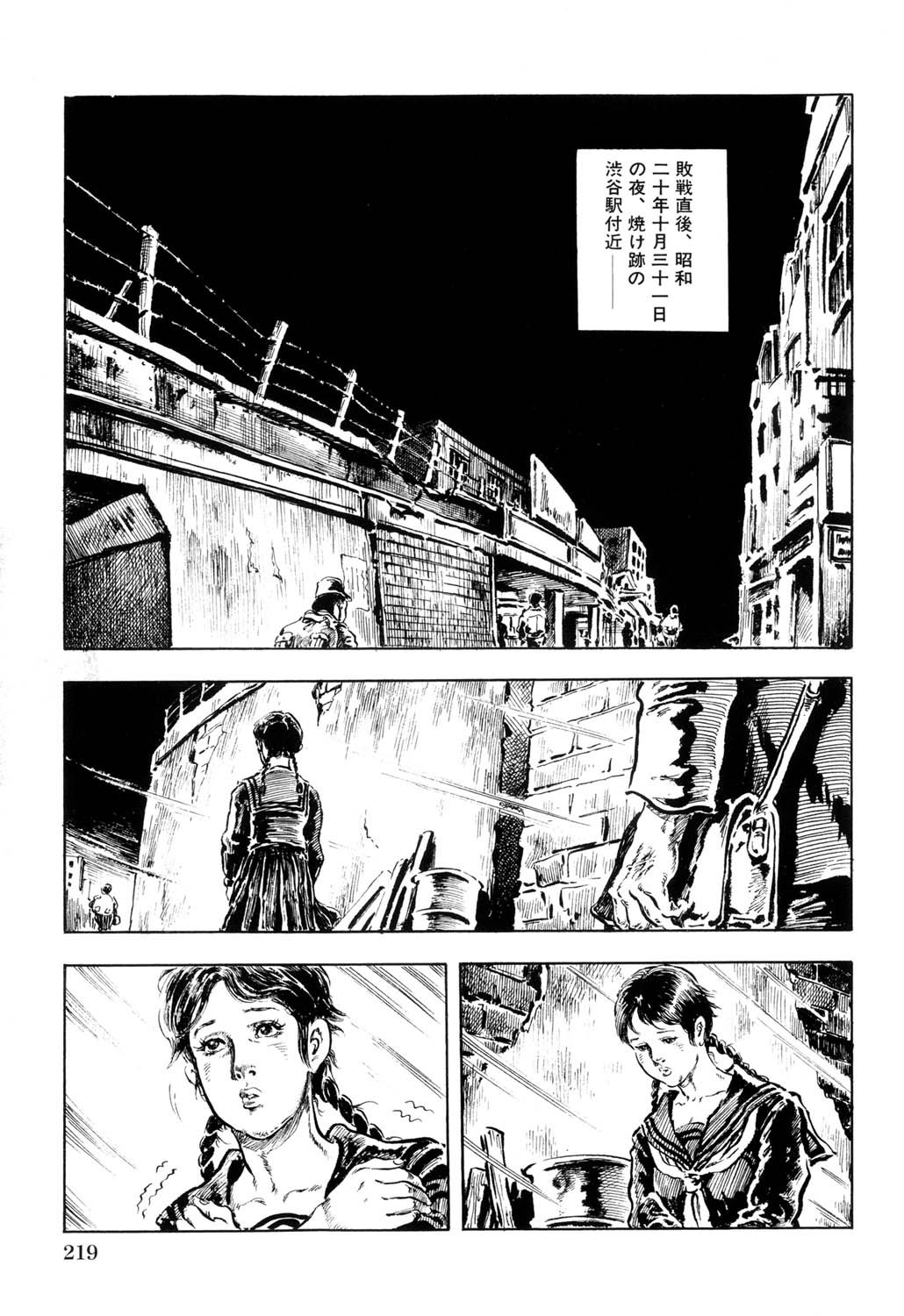Hitozuma Taboo - Page 220