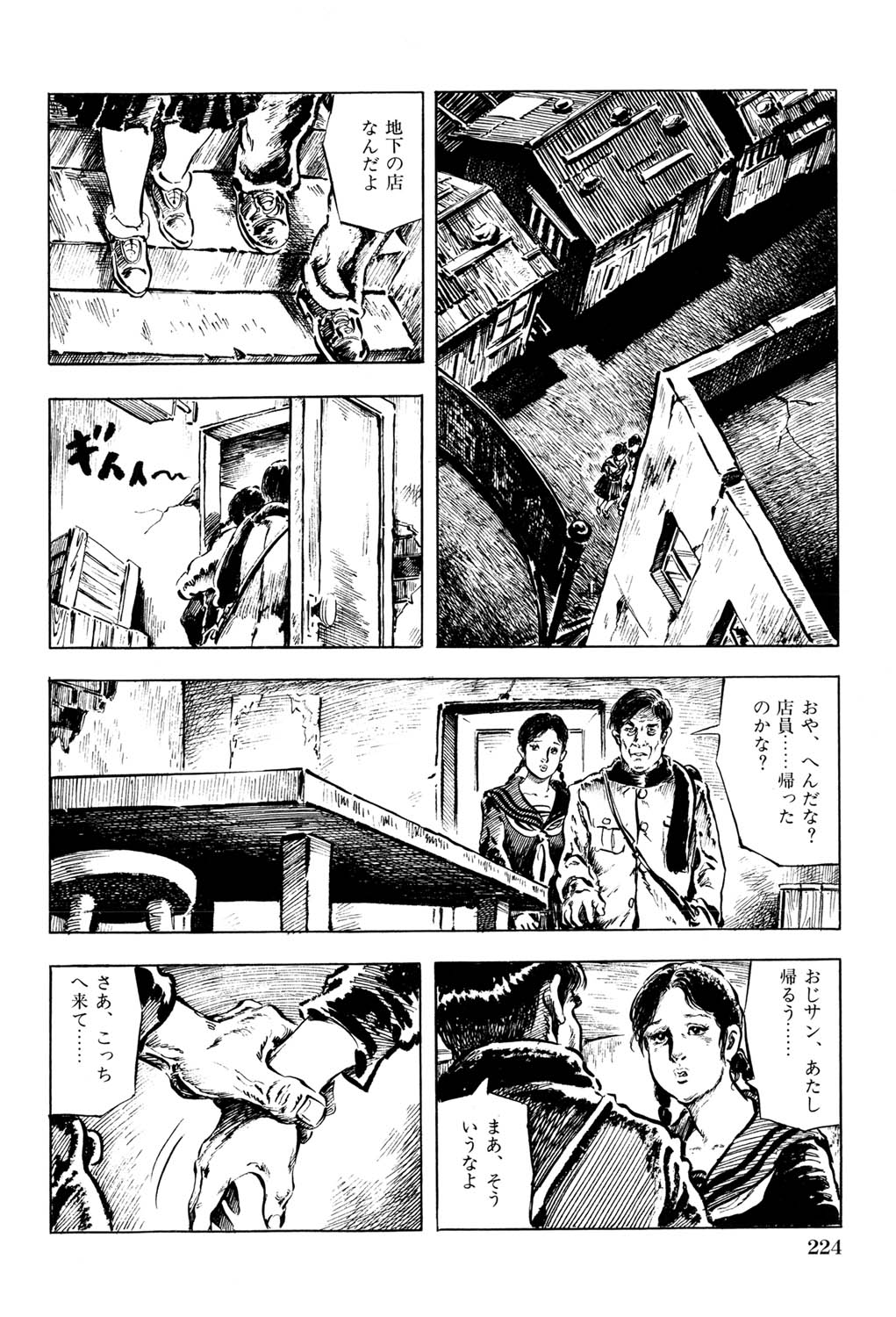 Hitozuma Taboo - Page 225