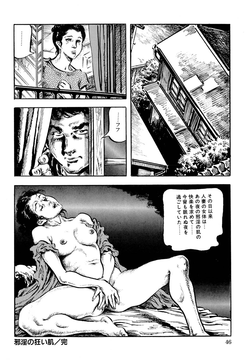 Hitozuma Taboo - Page 47