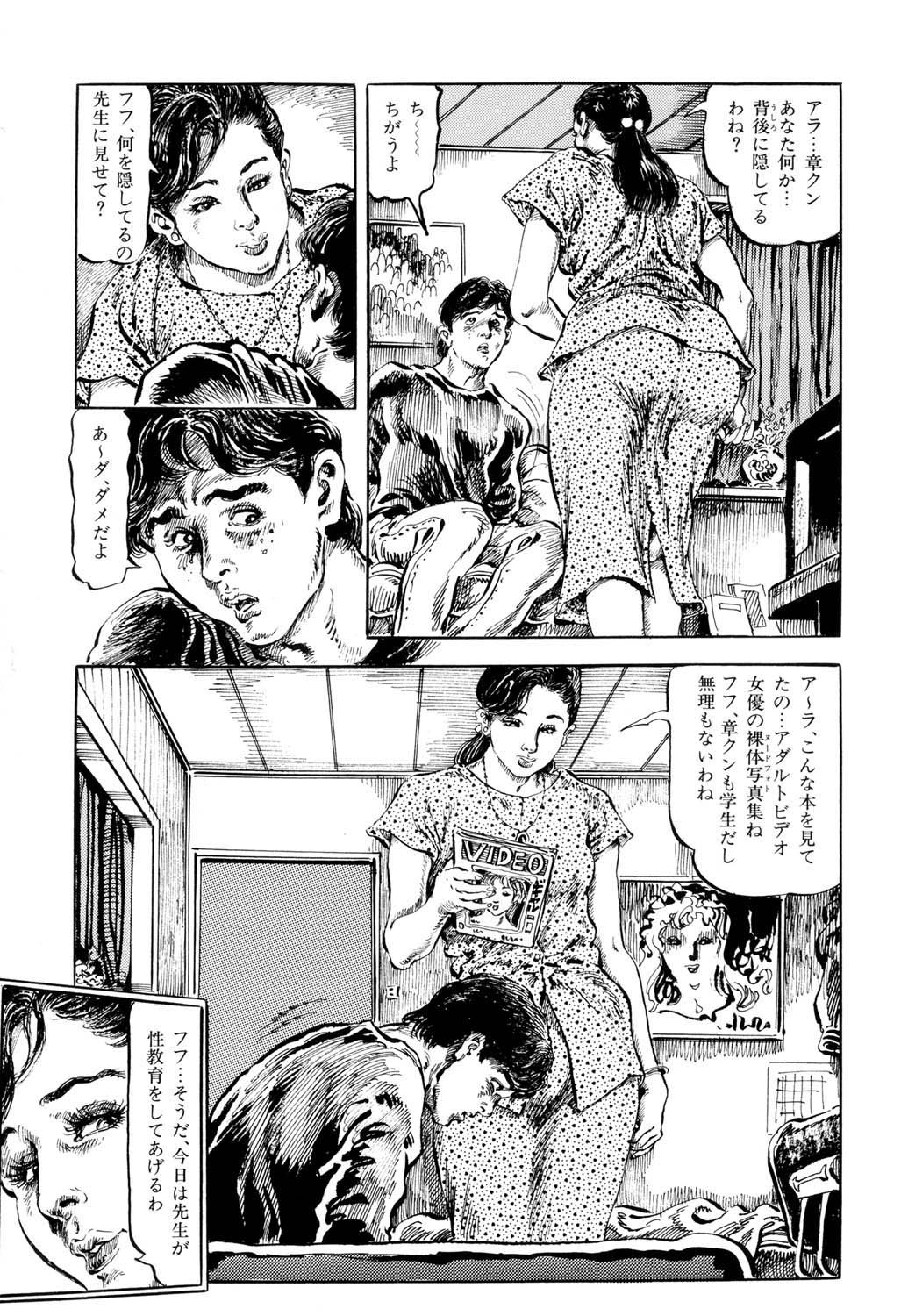 Hitozuma Taboo - Page 52