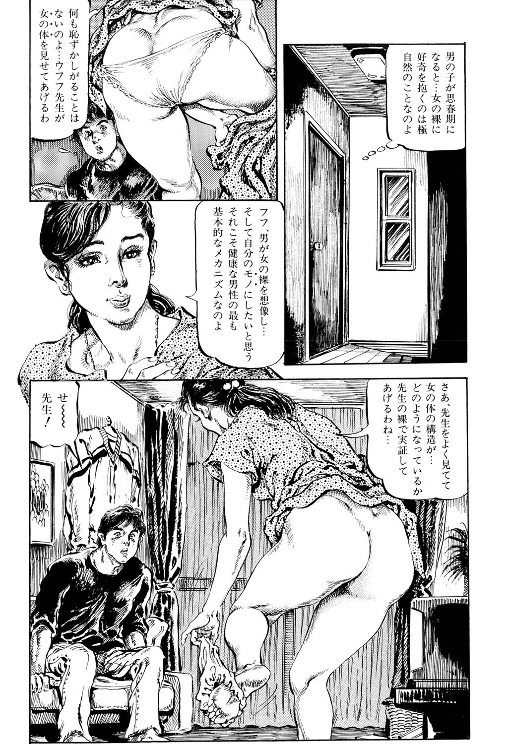 Hitozuma Taboo - Page 53
