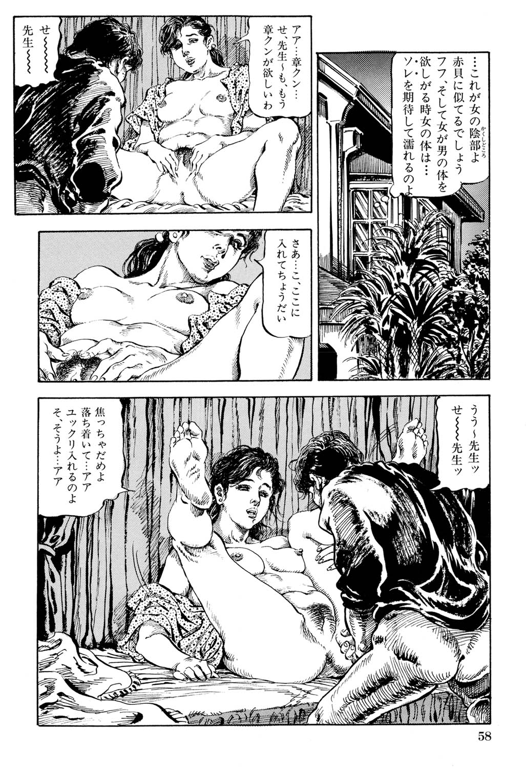 Hitozuma Taboo - Page 59