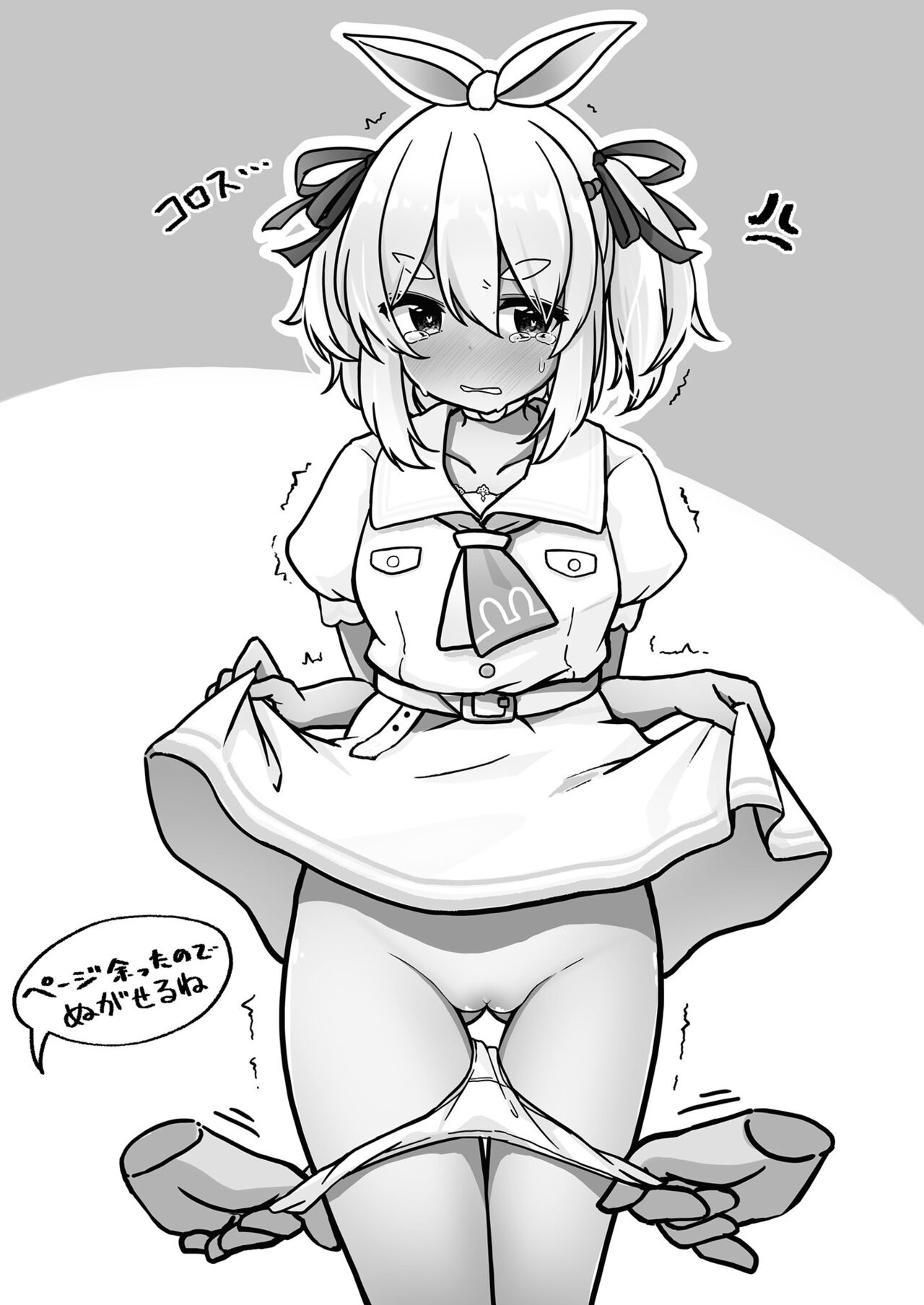 Moru Peko!! - Page 33