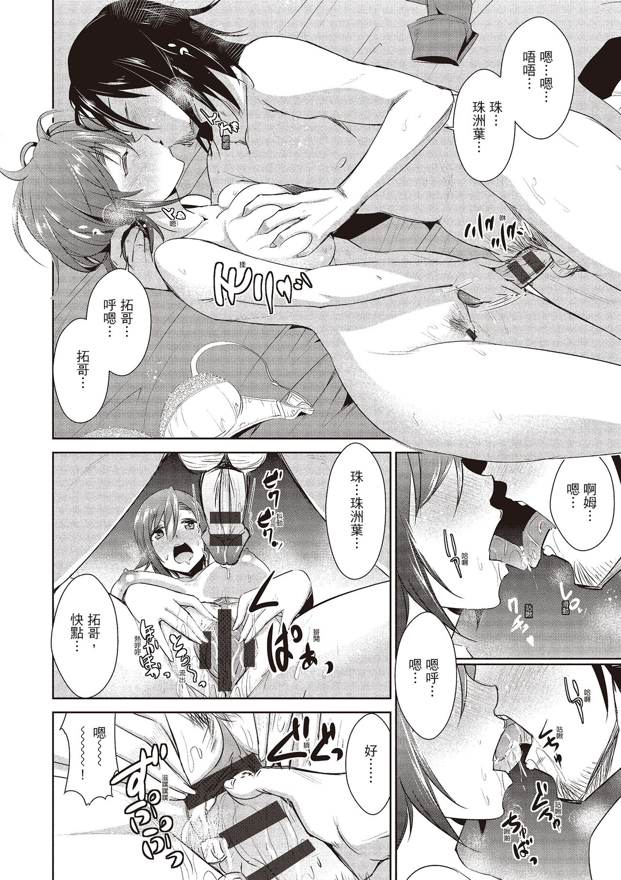 Tomodachix | 朋友間的淫事 - Page 38
