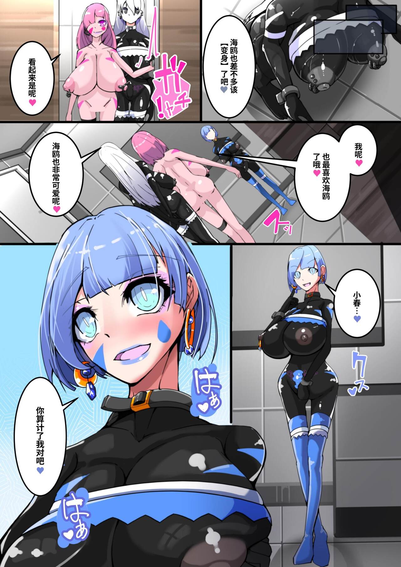 Masou Seiki Fifth Elements 2 - Page 23