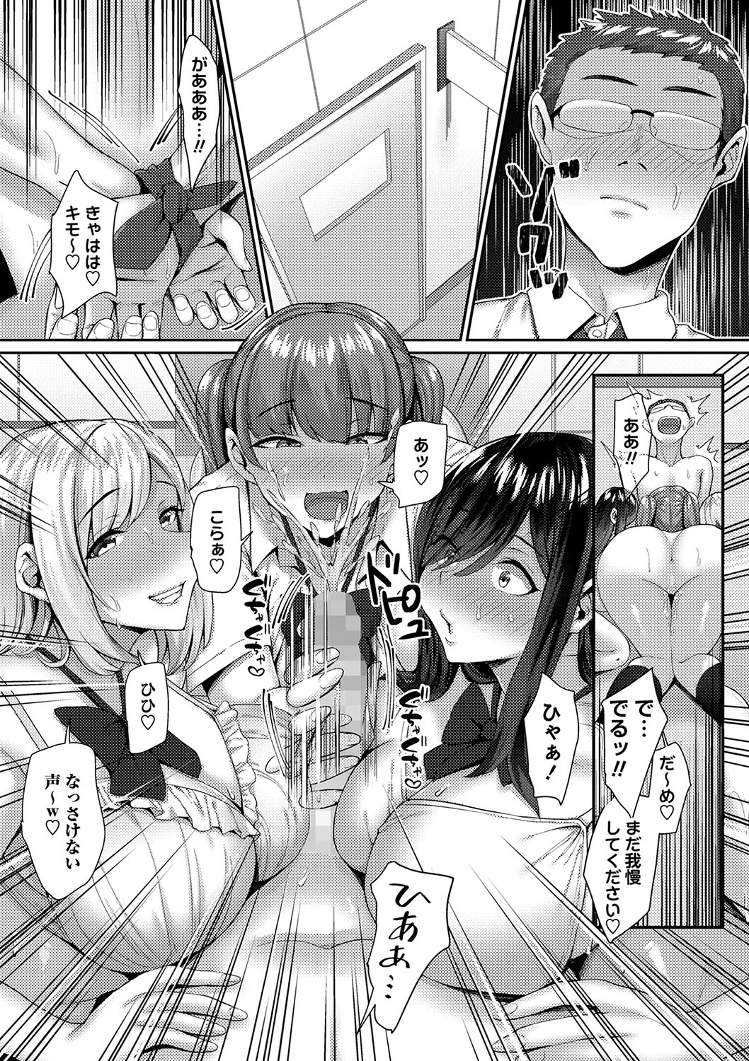COMIC Masyo 2023-06 - Page 10