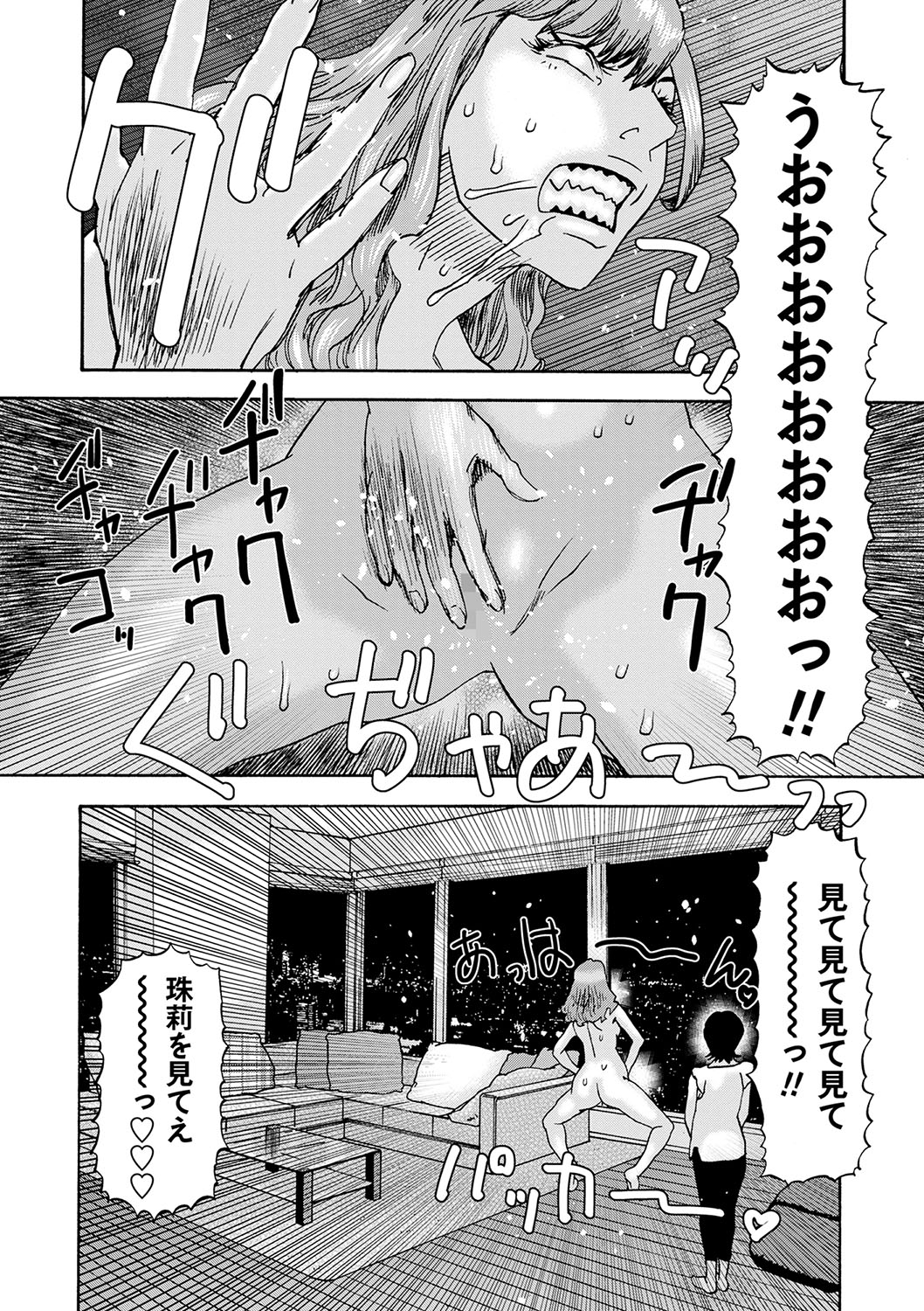 COMIC Masyo 2023-06 - Page 224