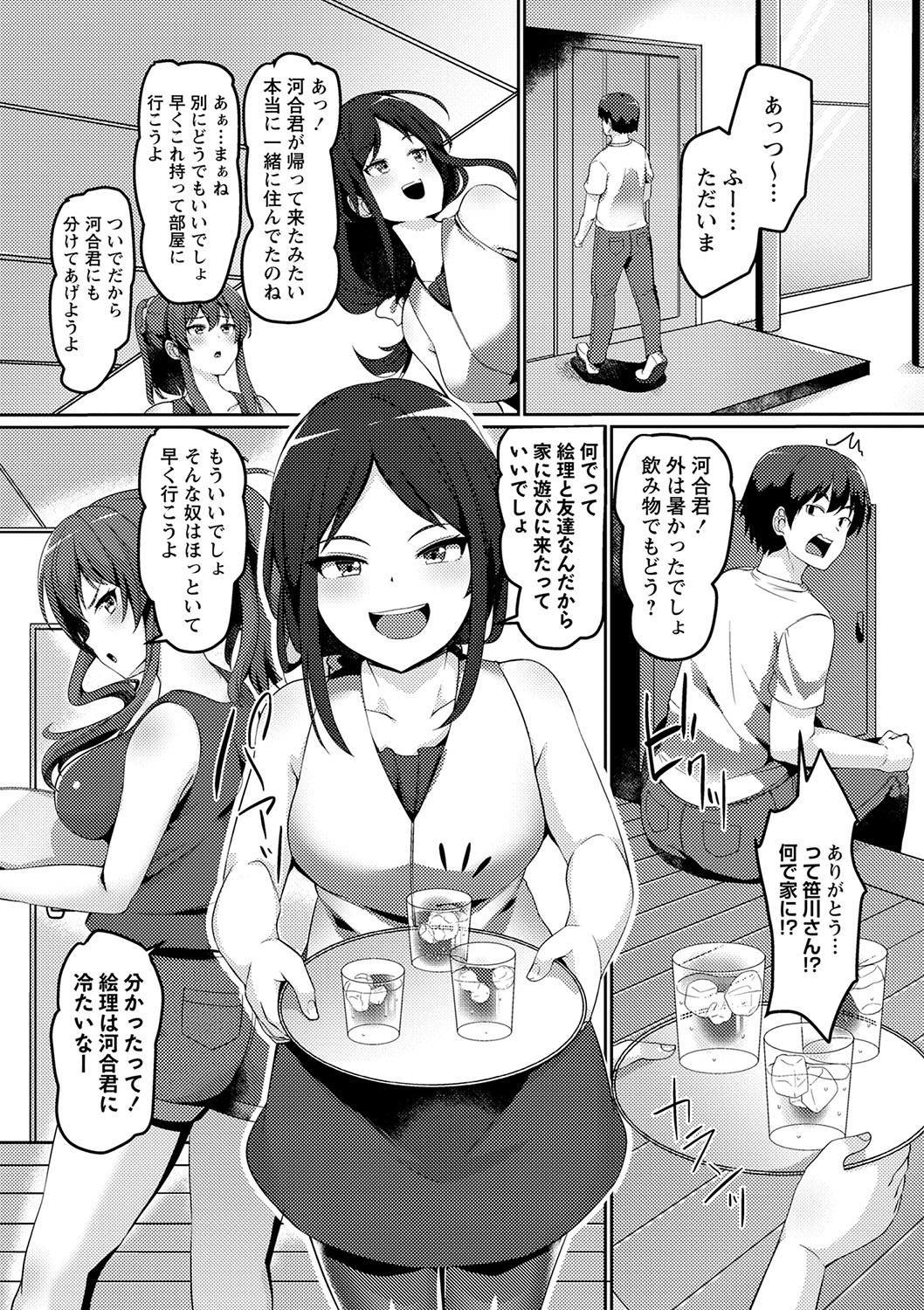 COMIC Masyo 2023-06 - Page 31