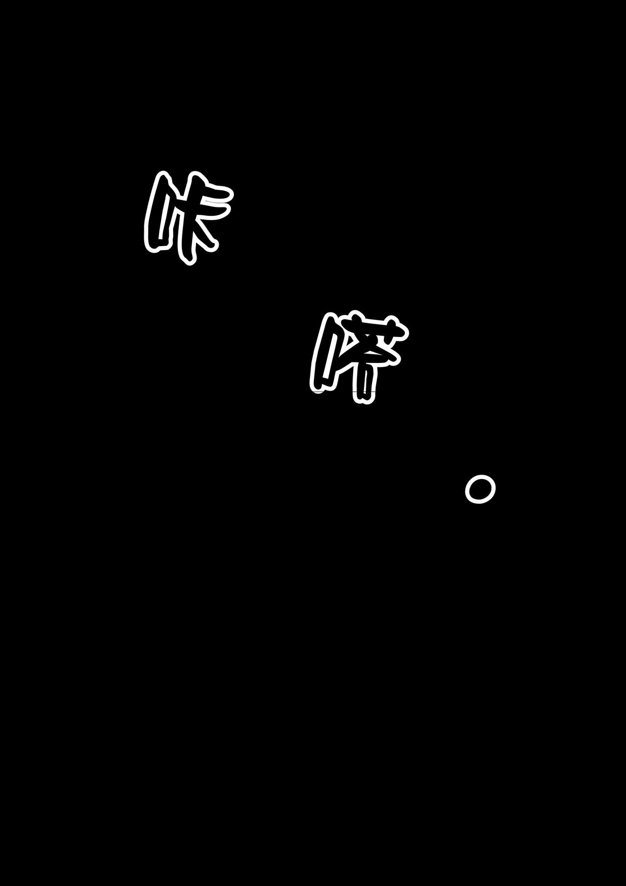 少妇人偶制作 中篇 - Page 41