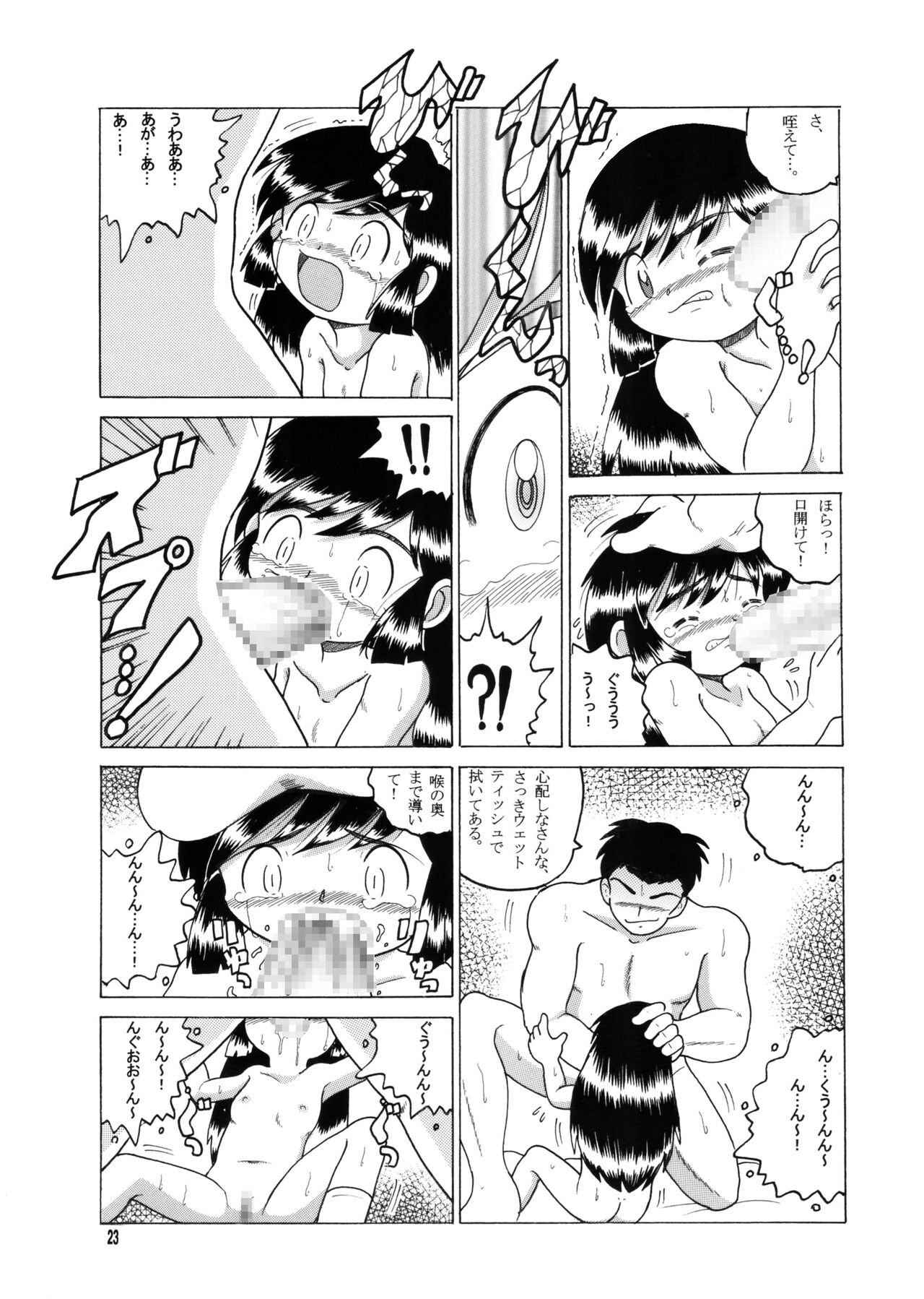 Kyokon Sokan - Page 22