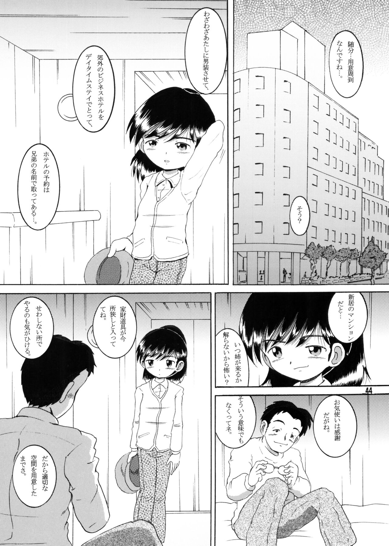Kyokon Sokan - Page 43
